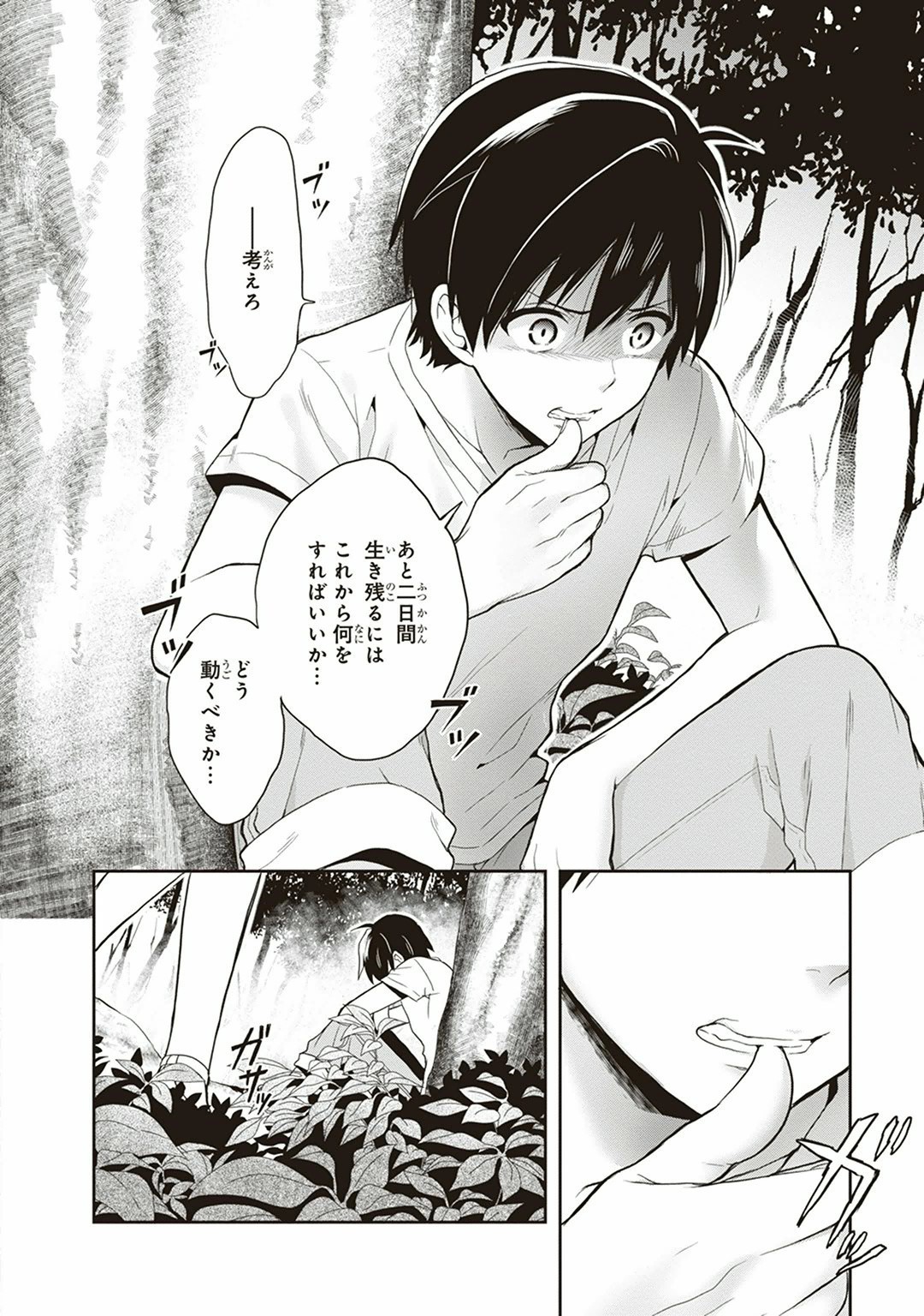 Page 82