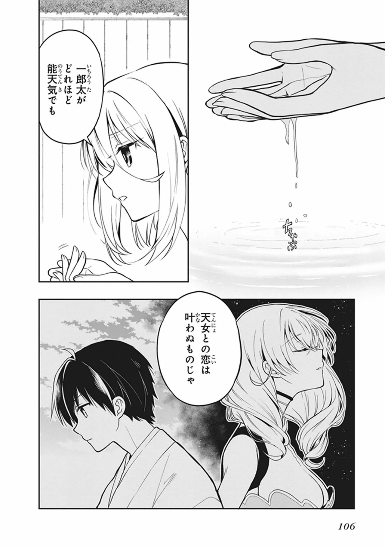 Page 106