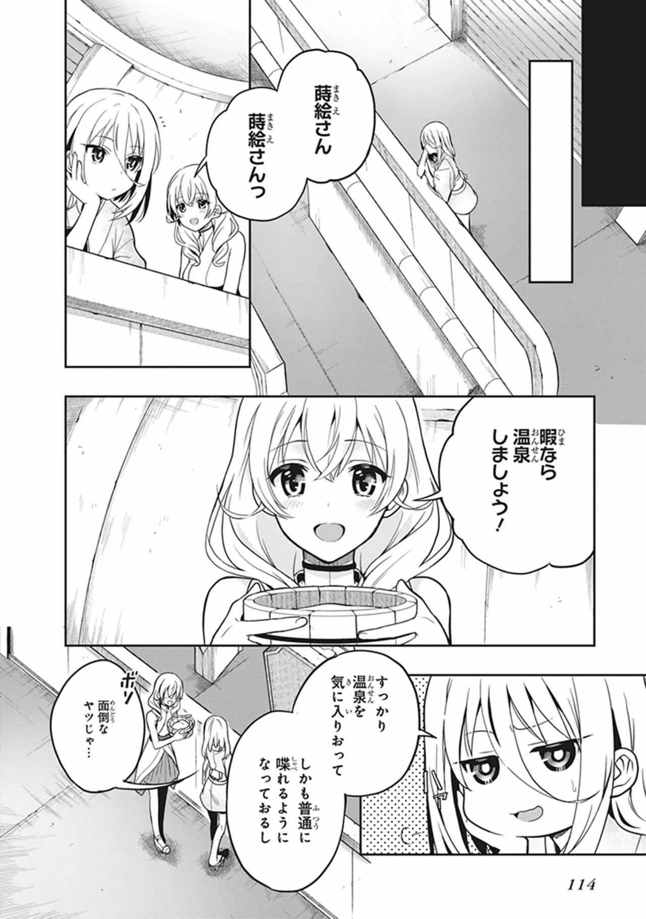 Page 114