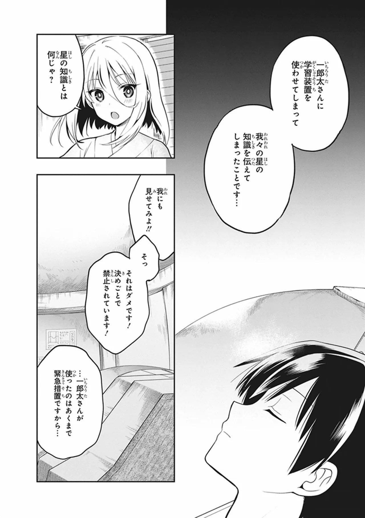 Page 116