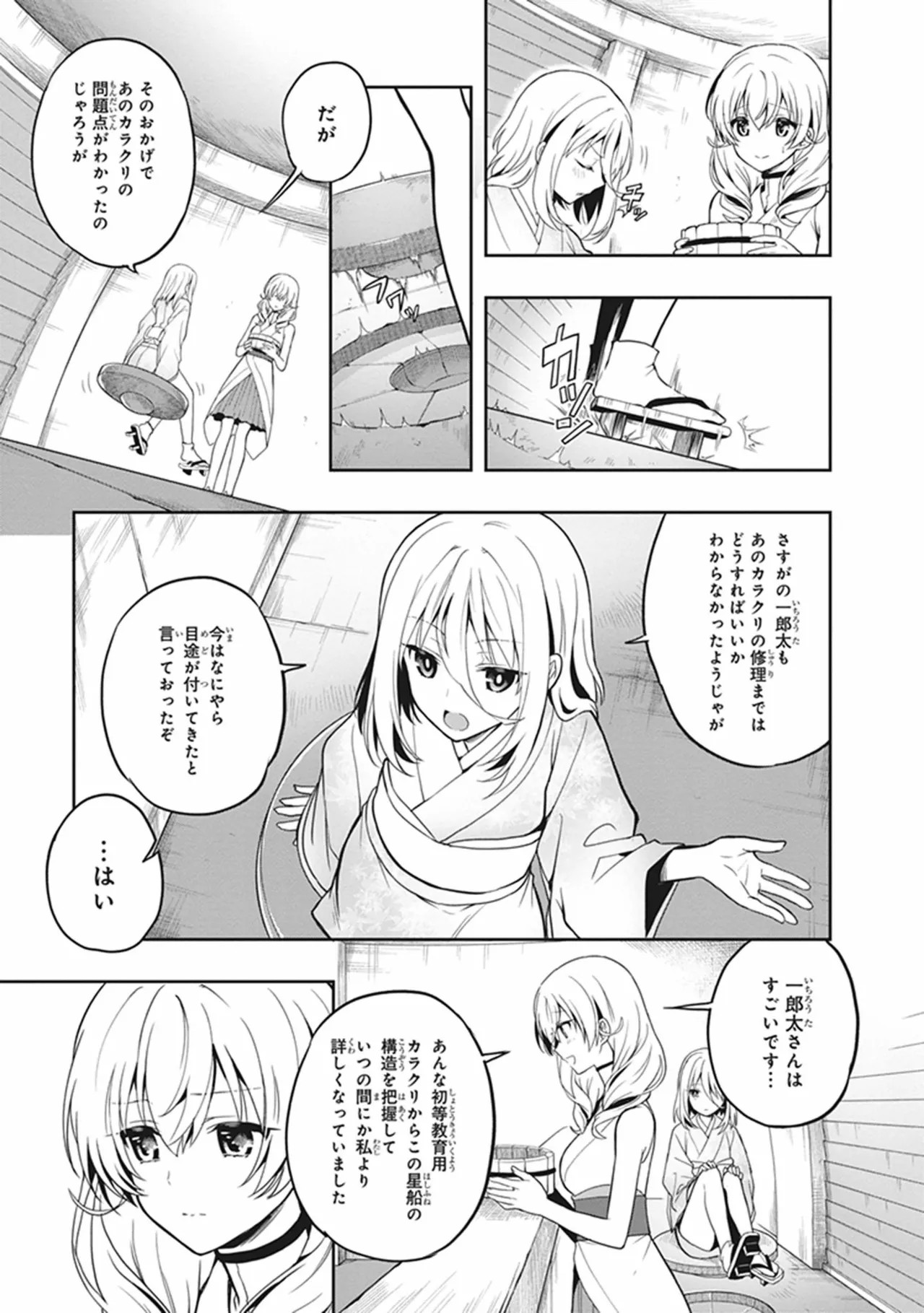 Page 117