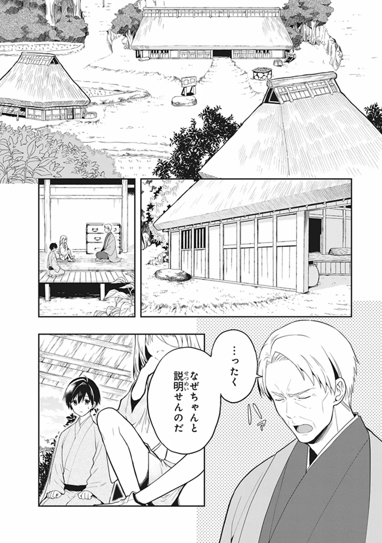 Page 130