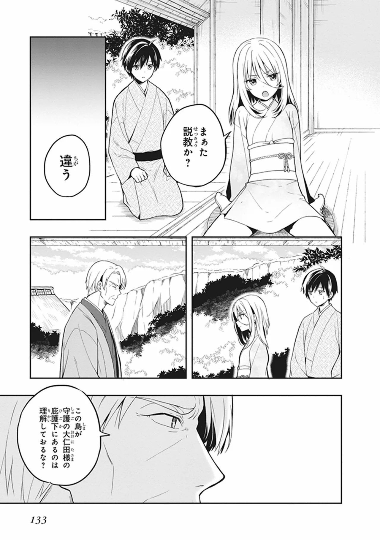Page 133