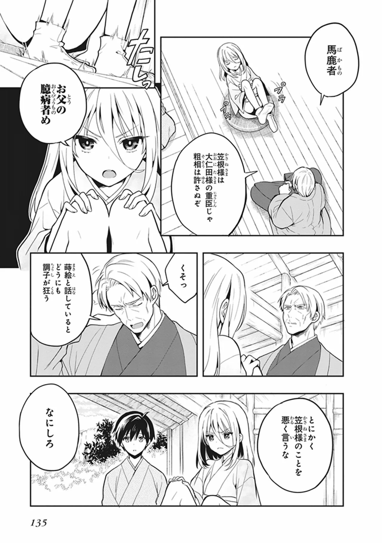 Page 135