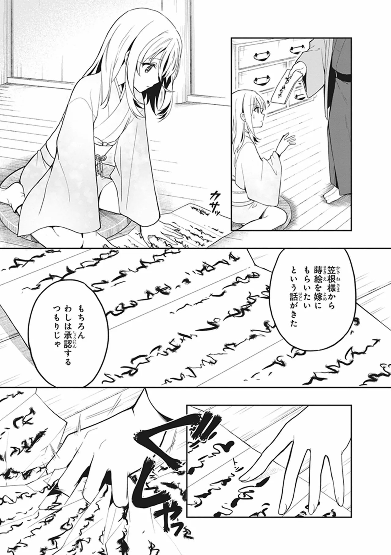 Page 137