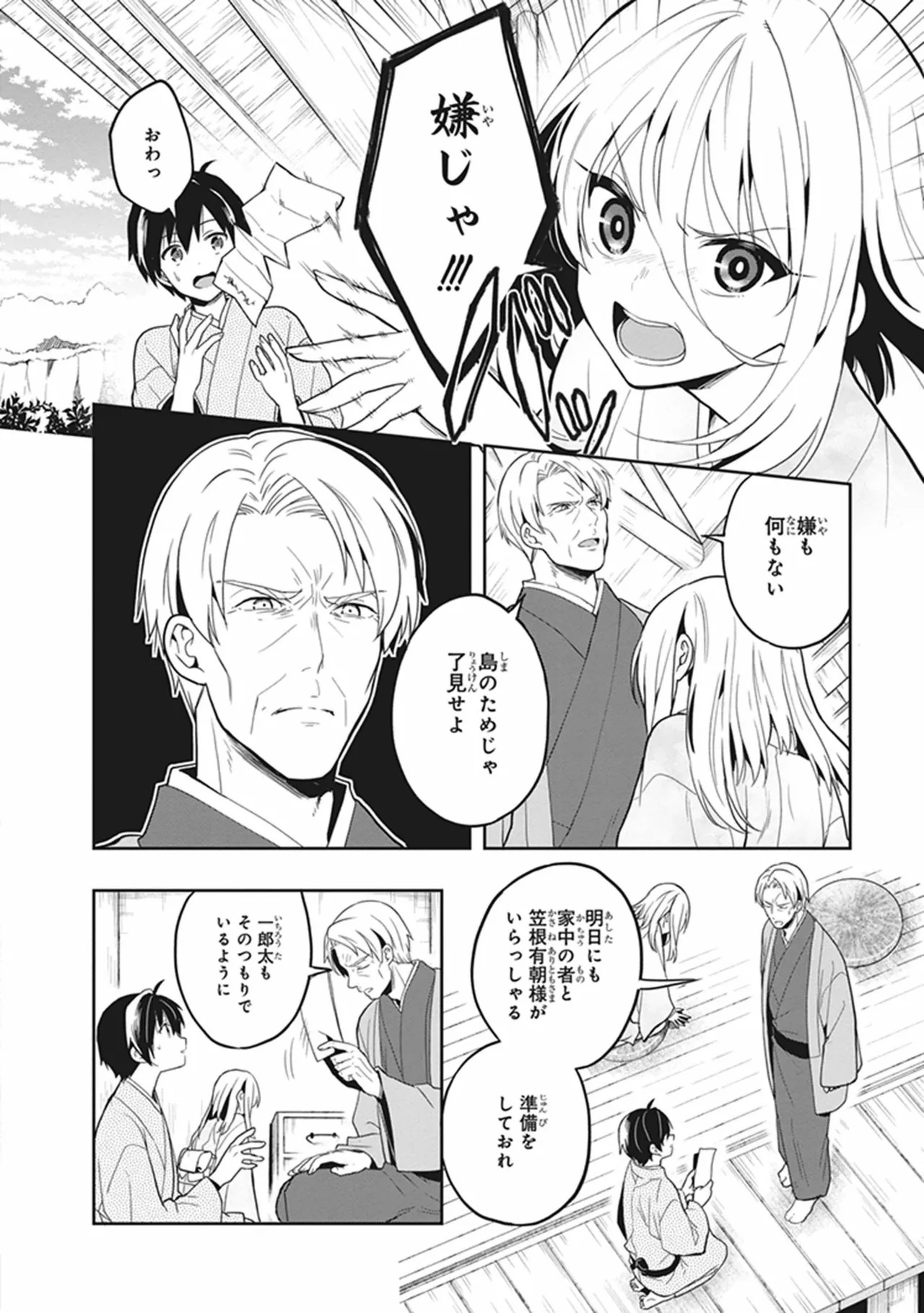 Page 138