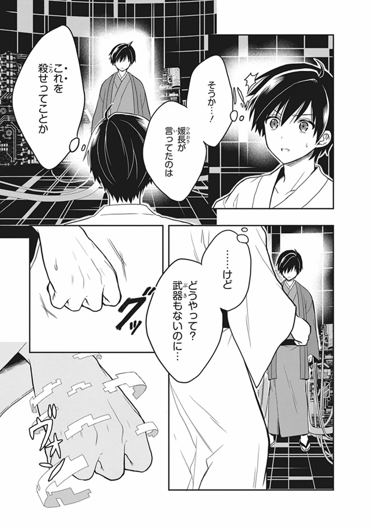 Page 31
