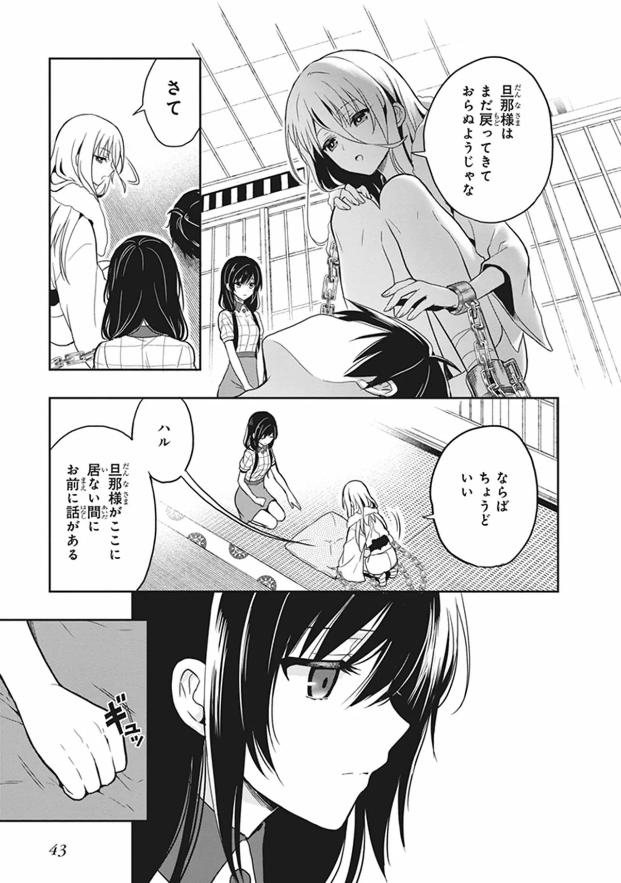 Page 45