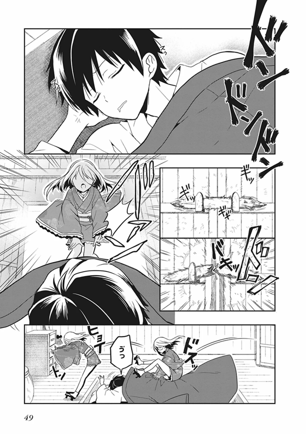 Page 51