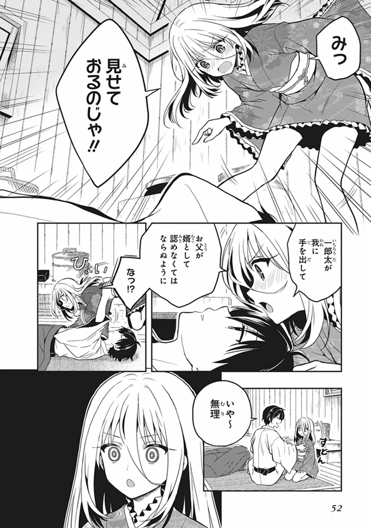 Page 54