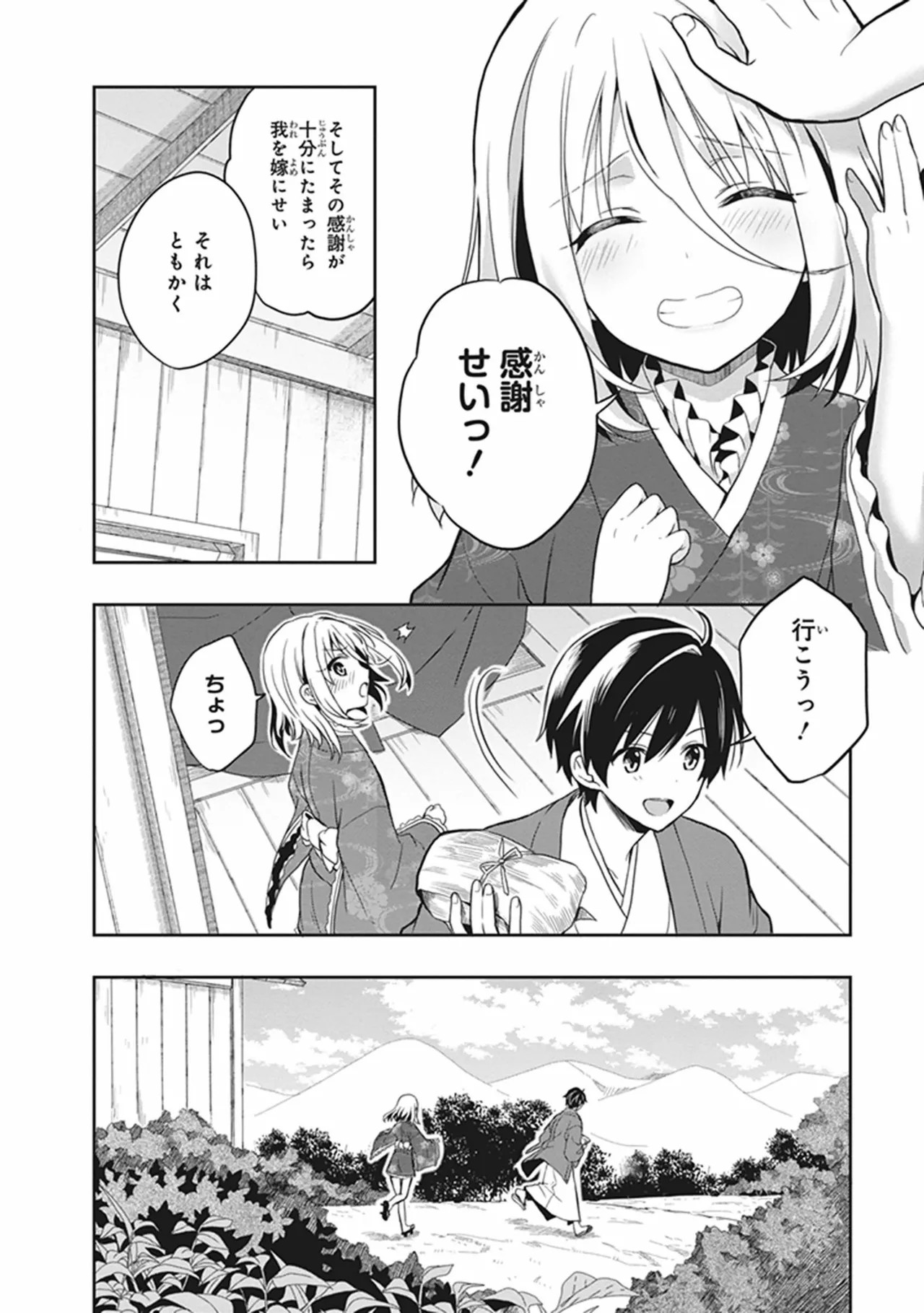 Page 58
