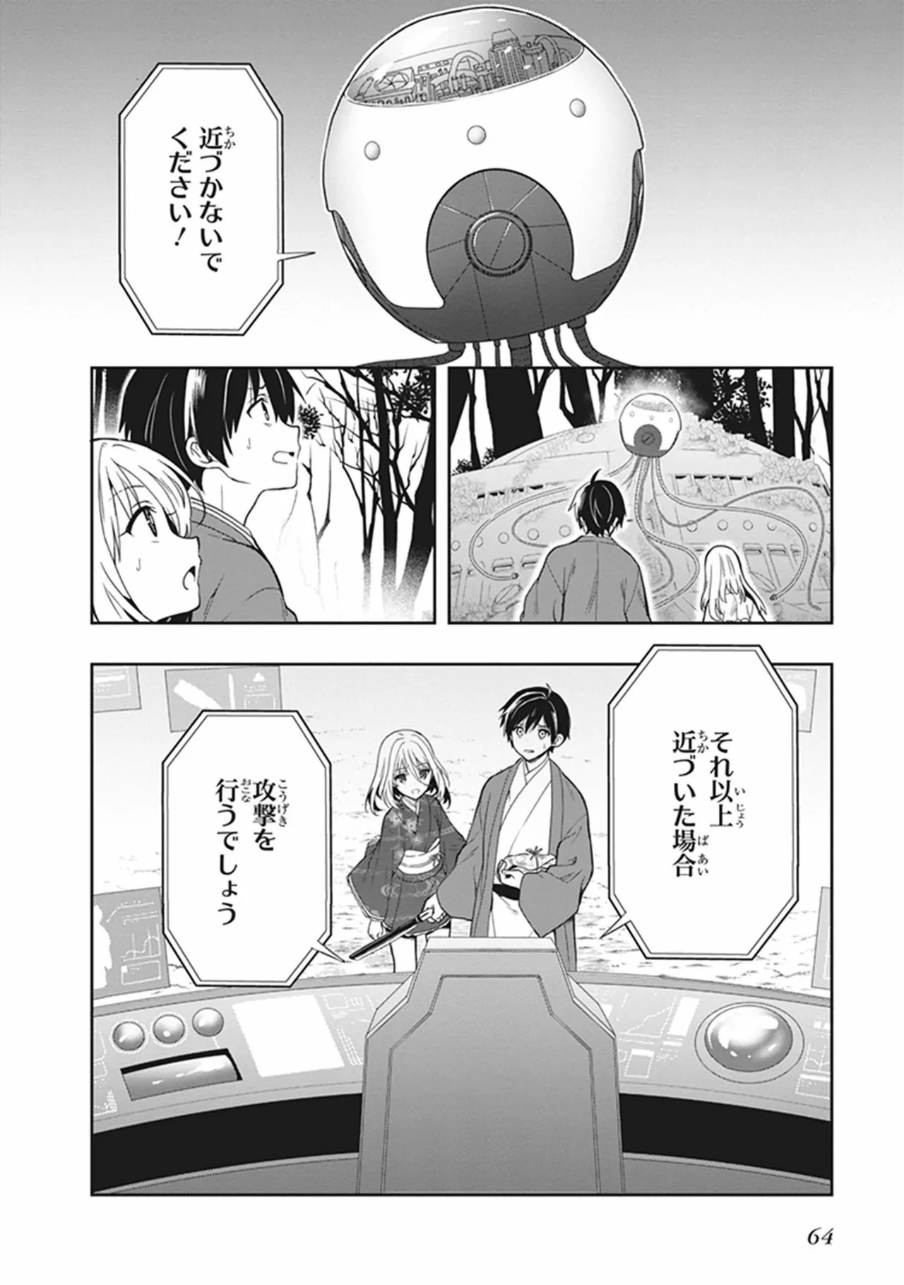 Page 65