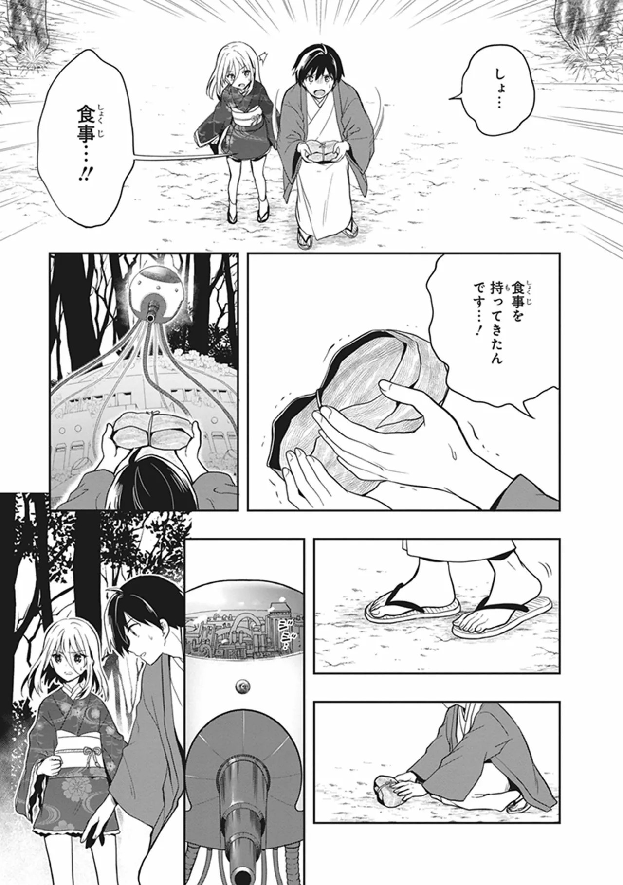 Page 68