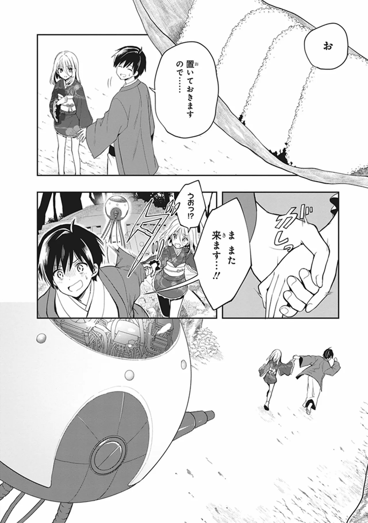Page 69