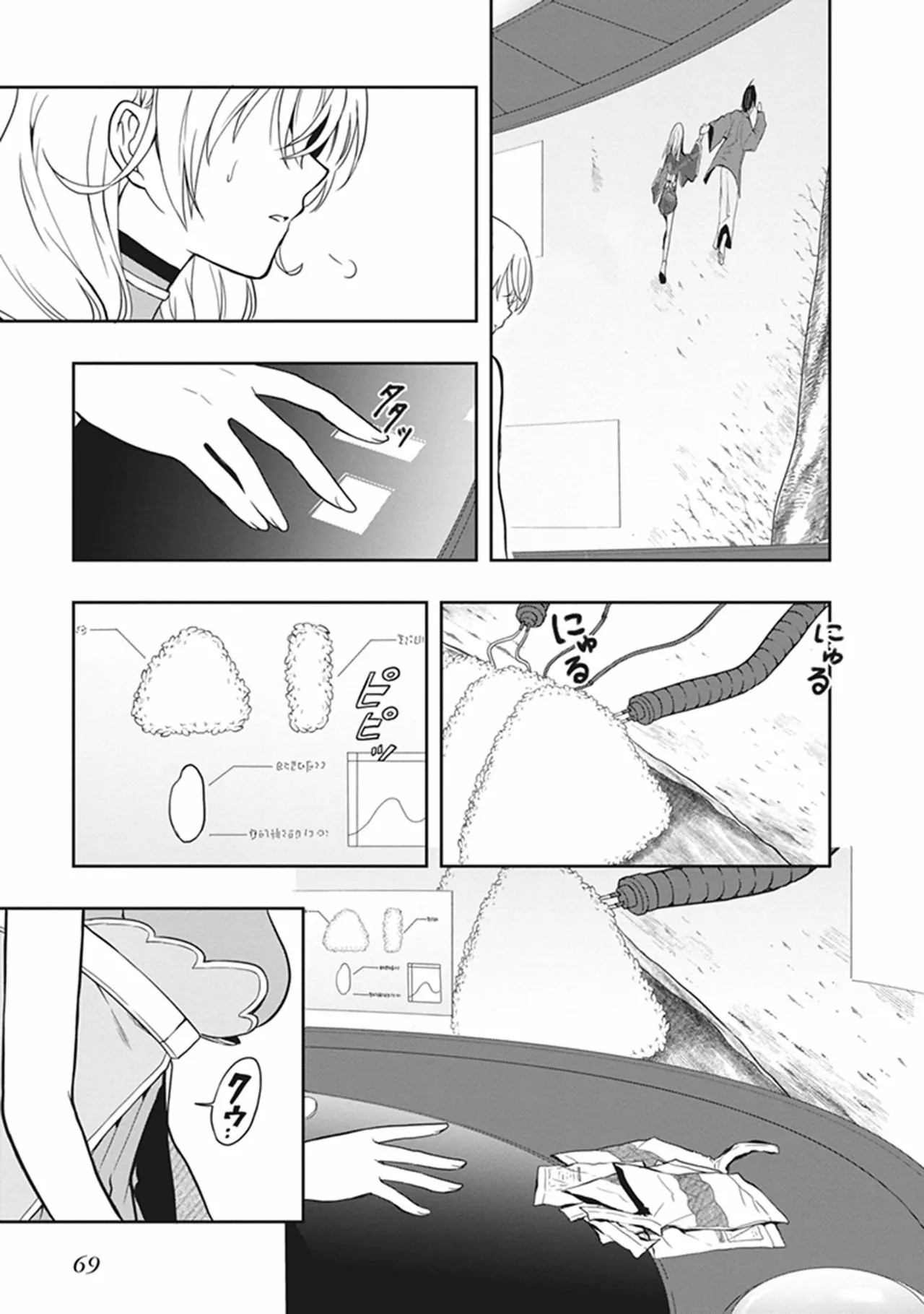 Page 70