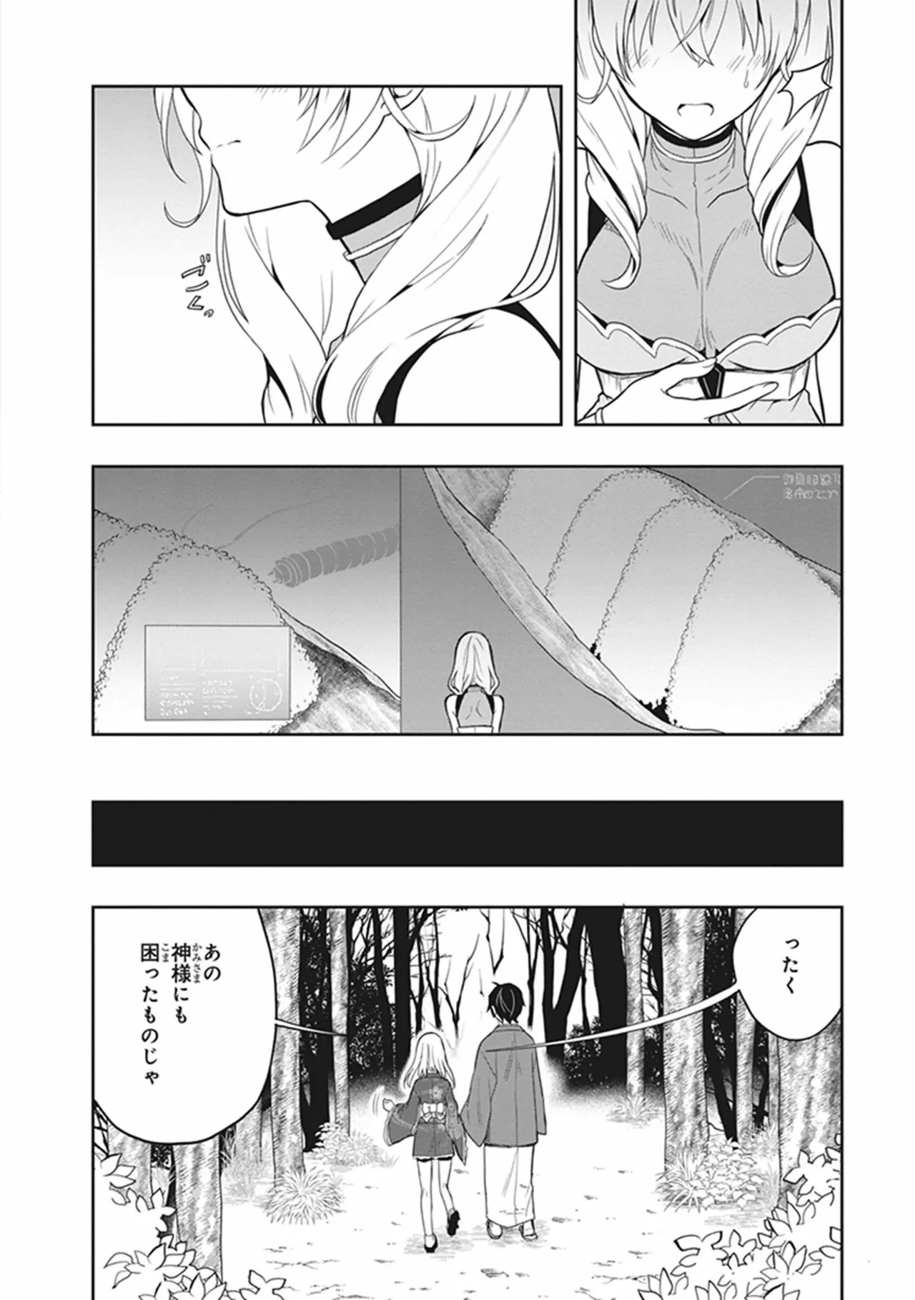 Page 71