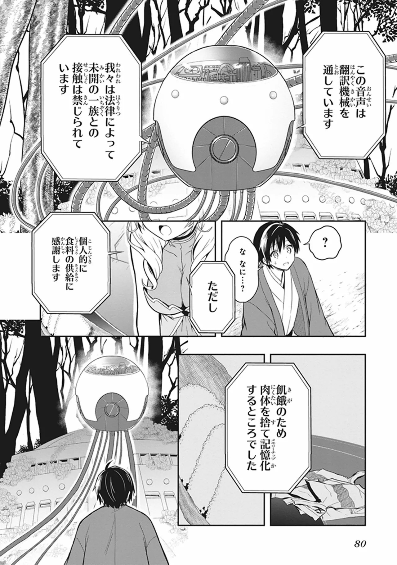 Page 80