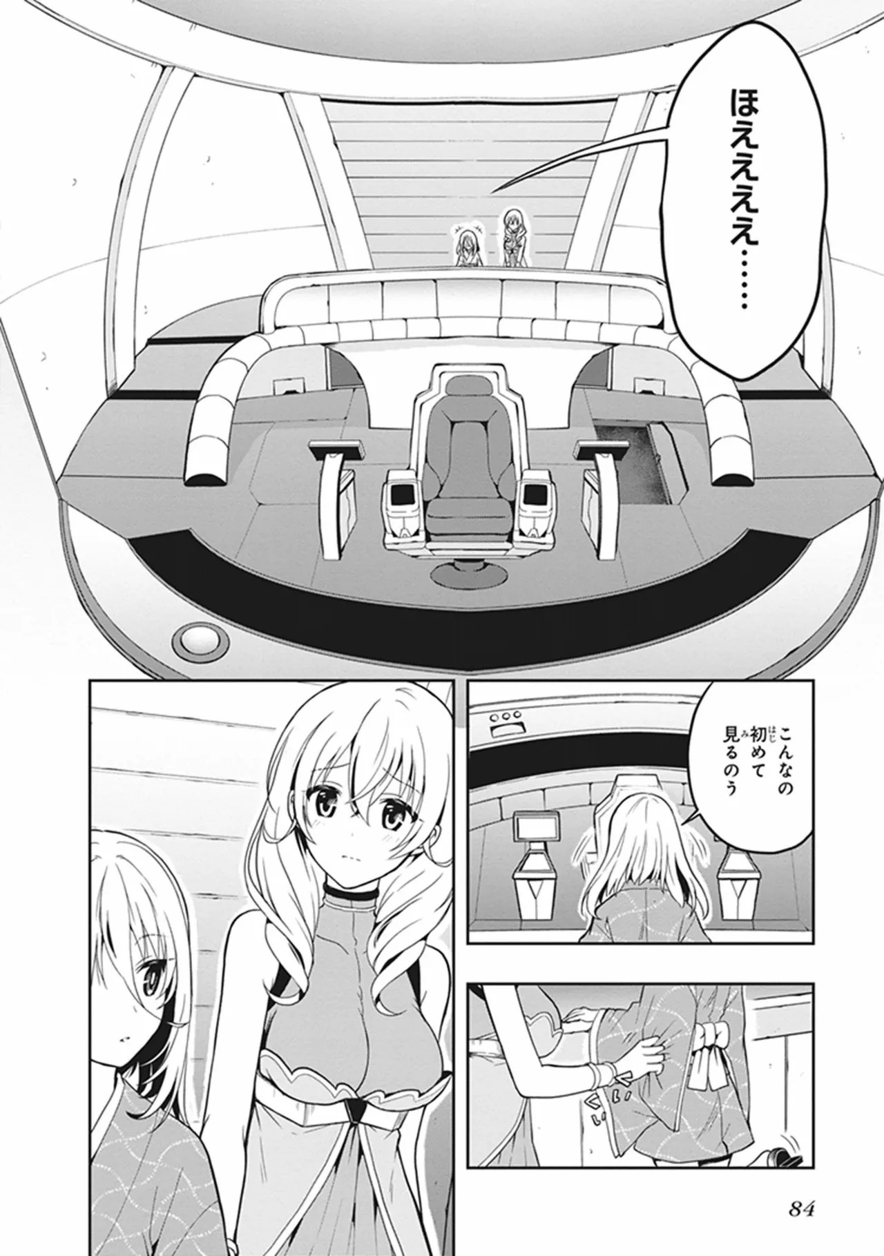 Page 84