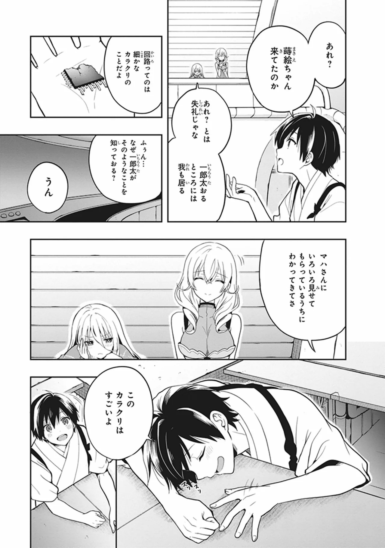 Page 87