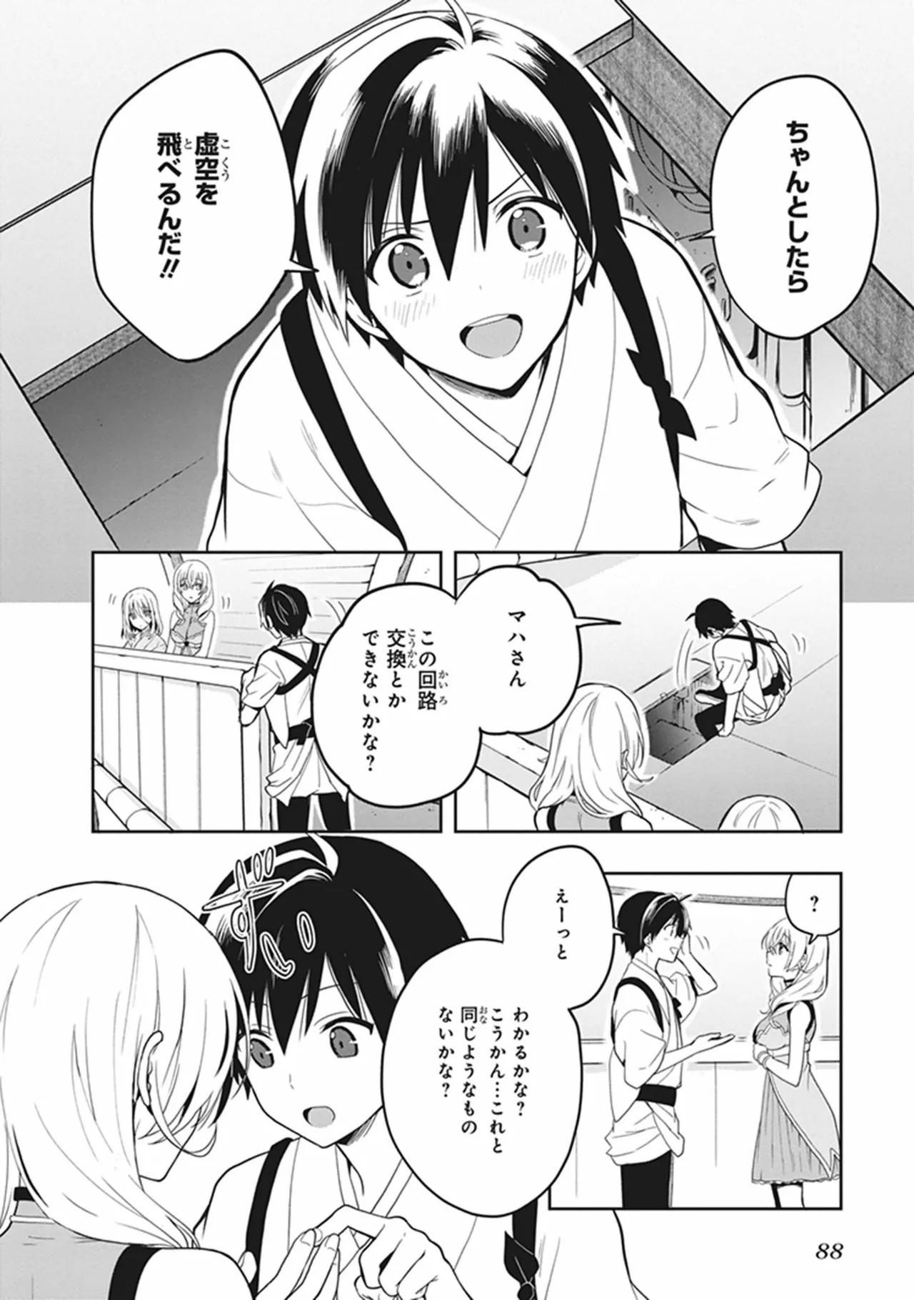 Page 88
