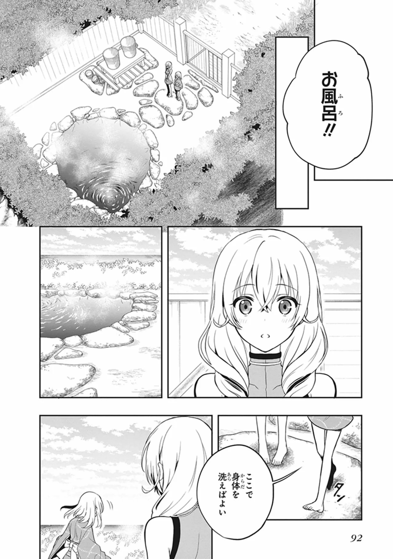 Page 92