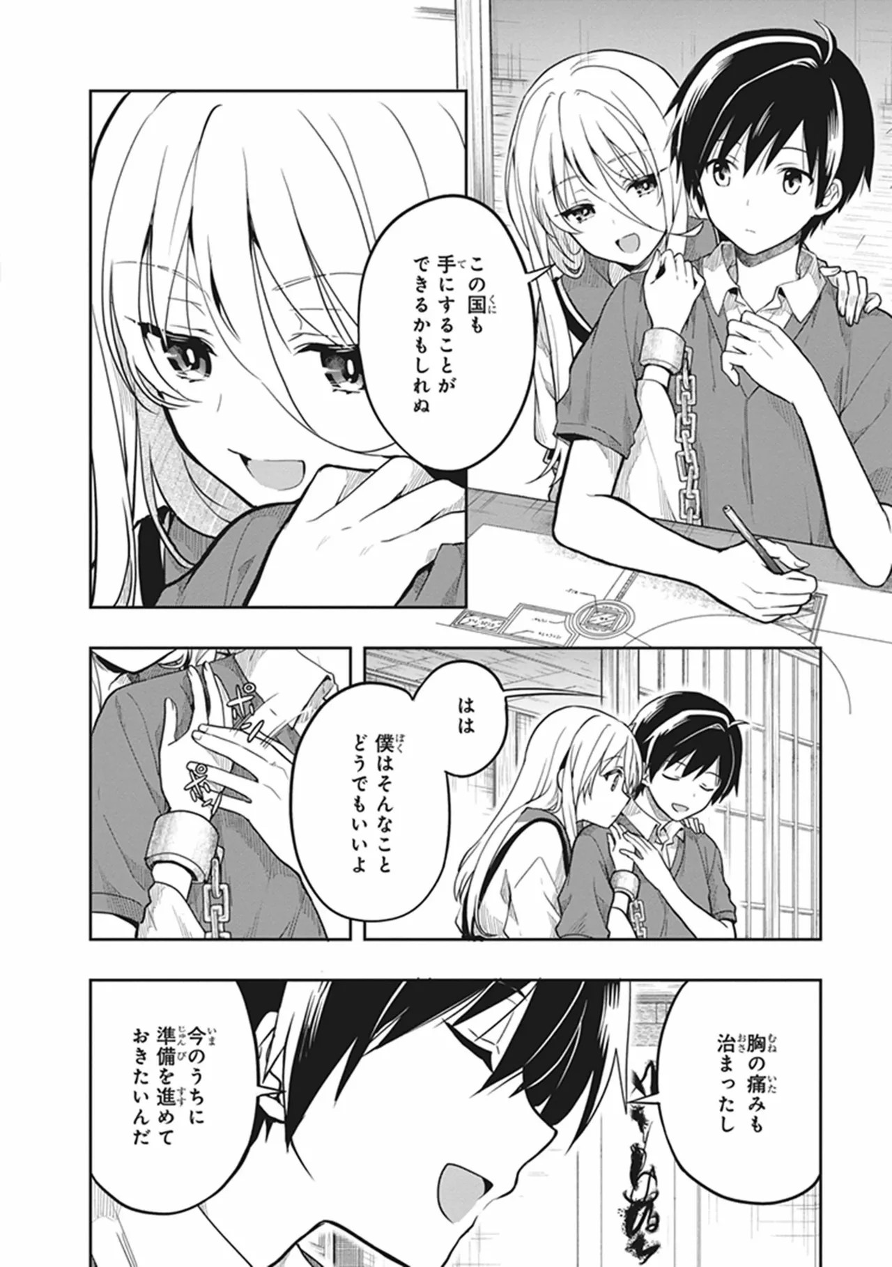 Page 116