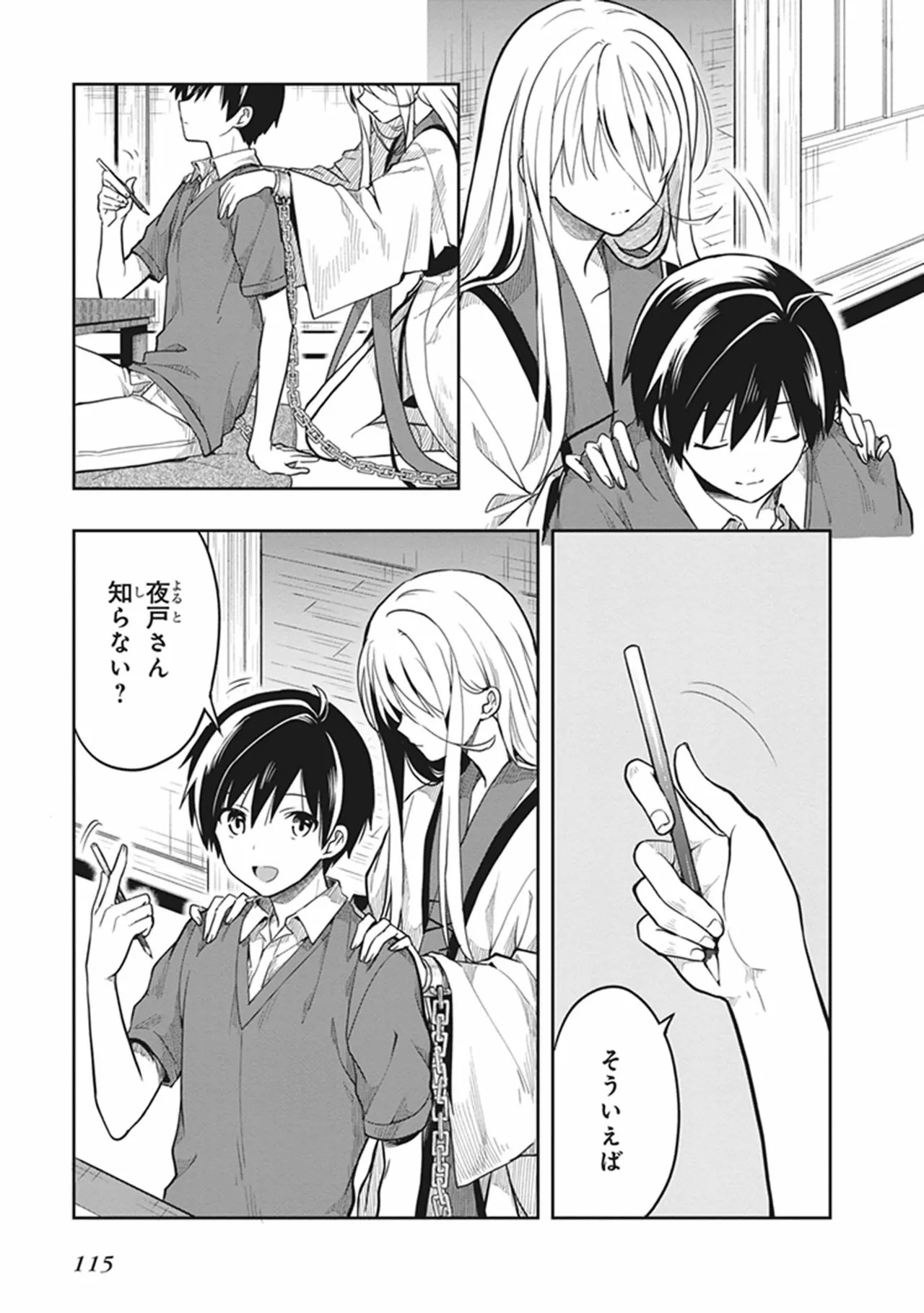 Page 117