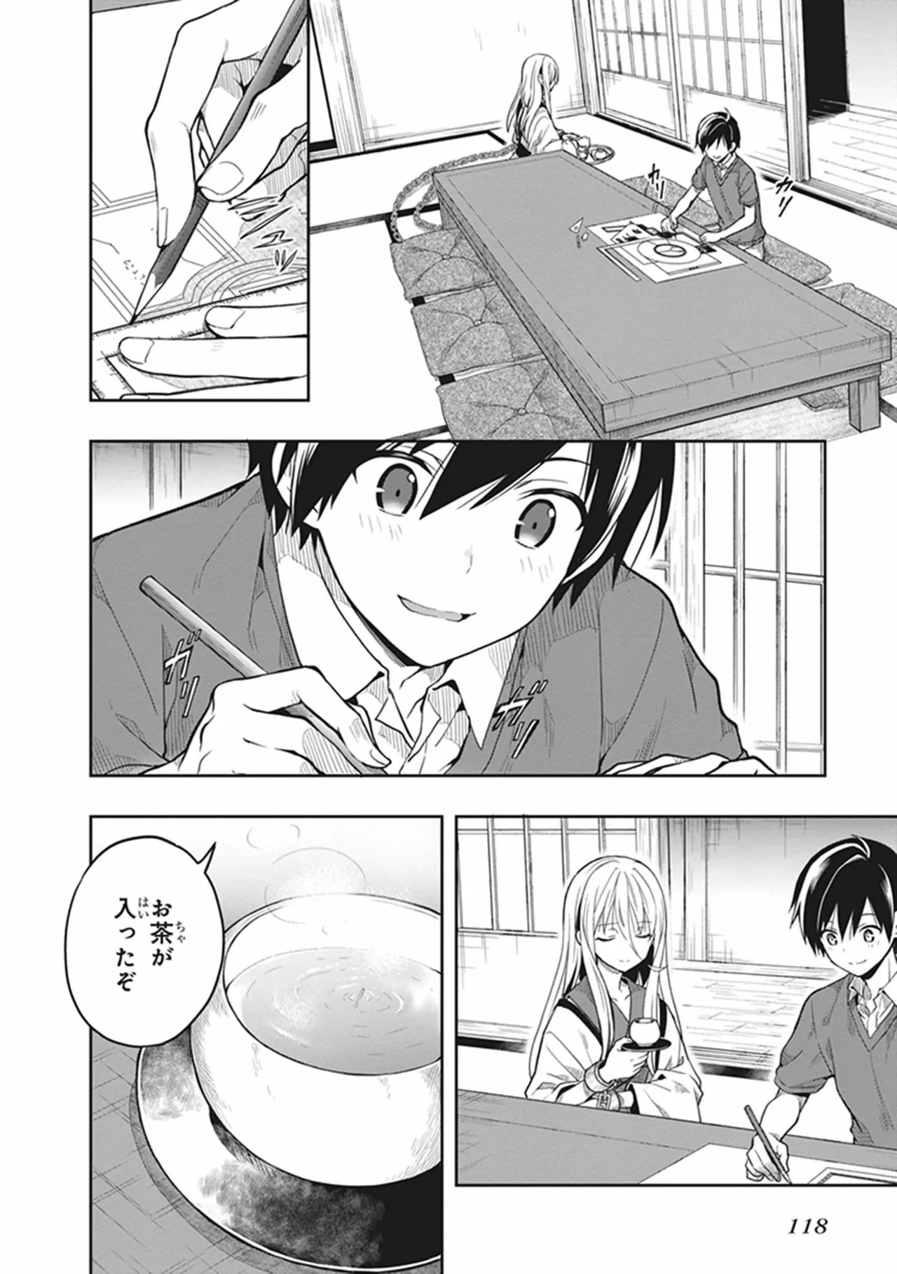 Page 120