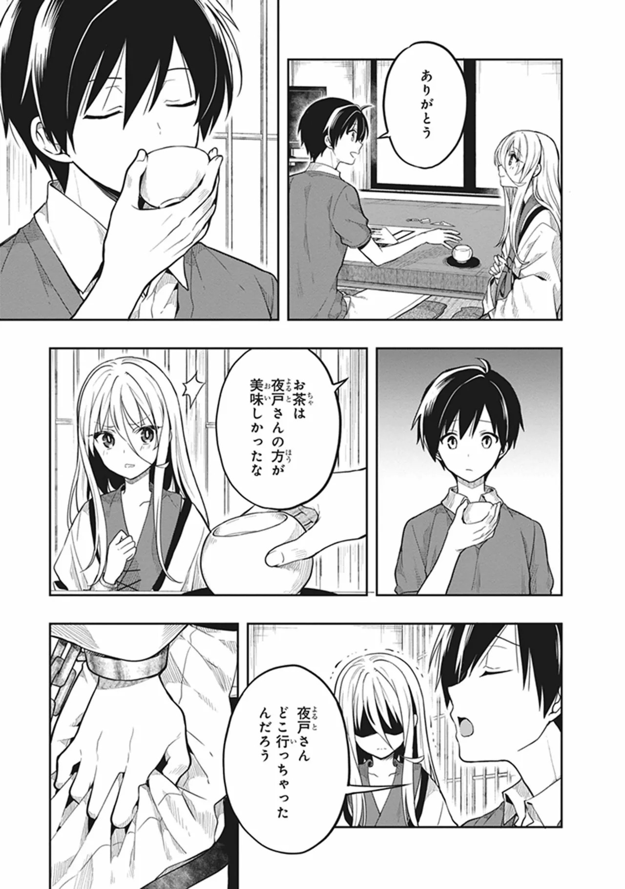 Page 121