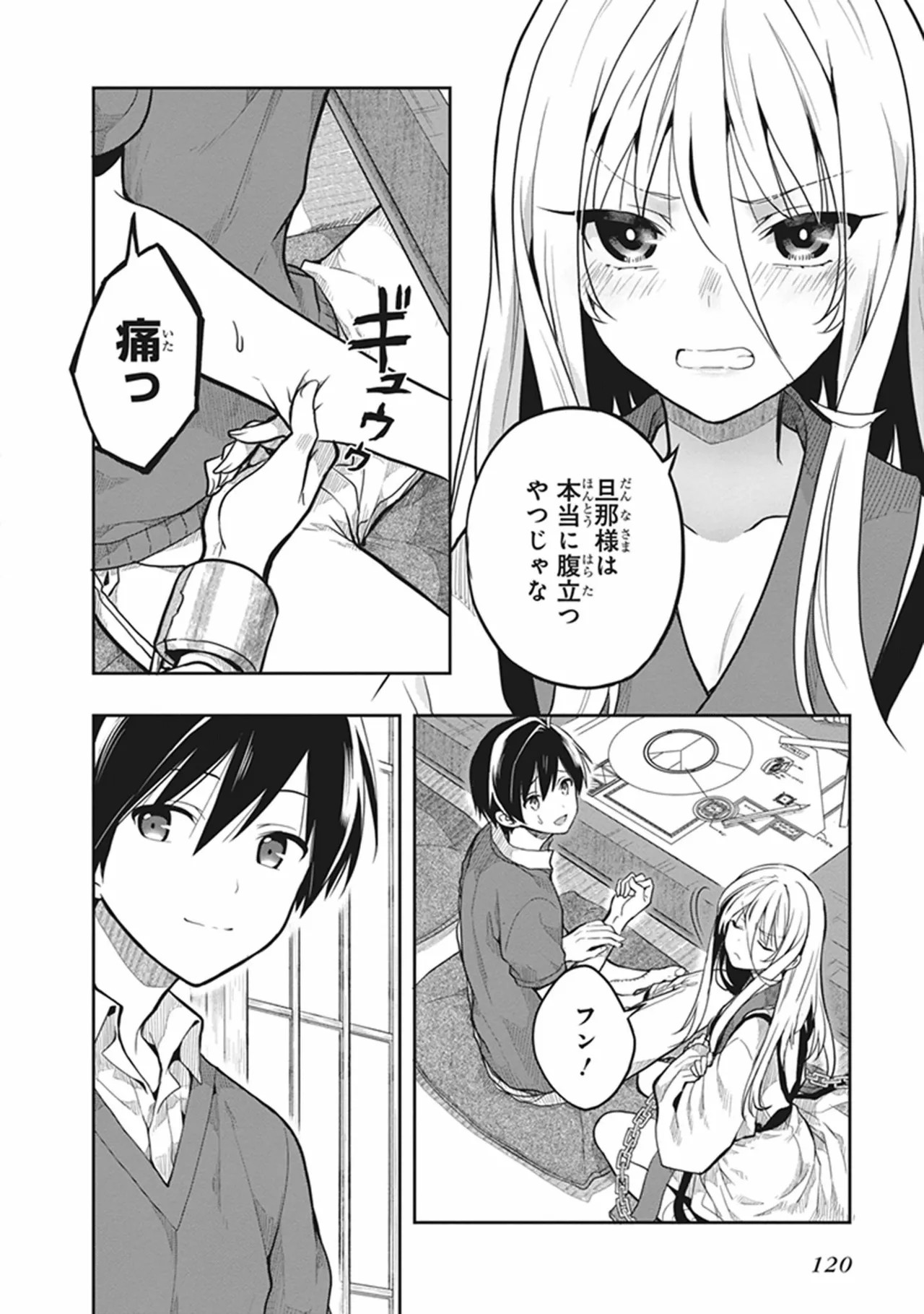 Page 122