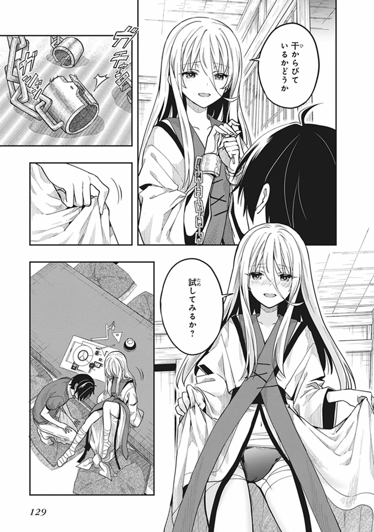 Page 131