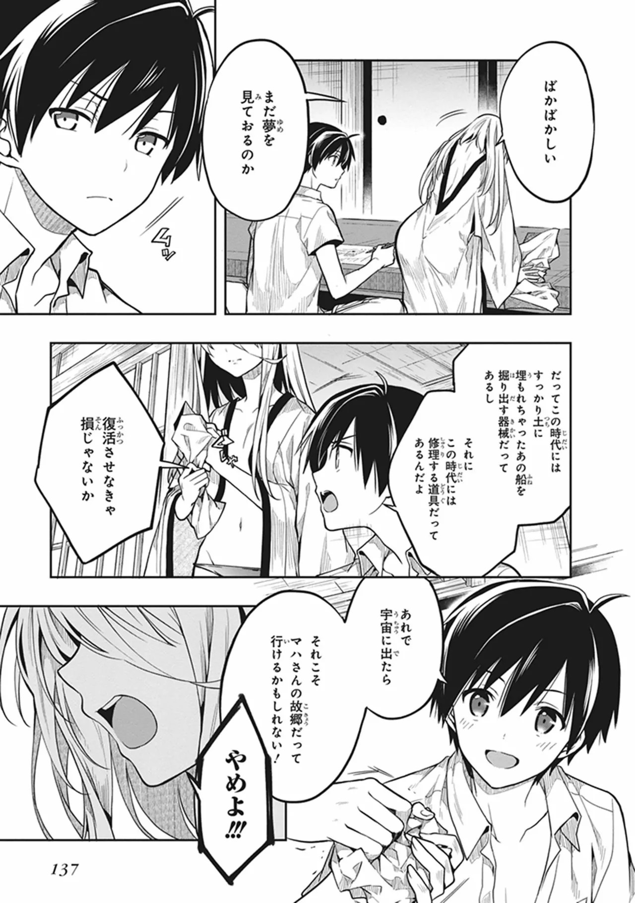 Page 139