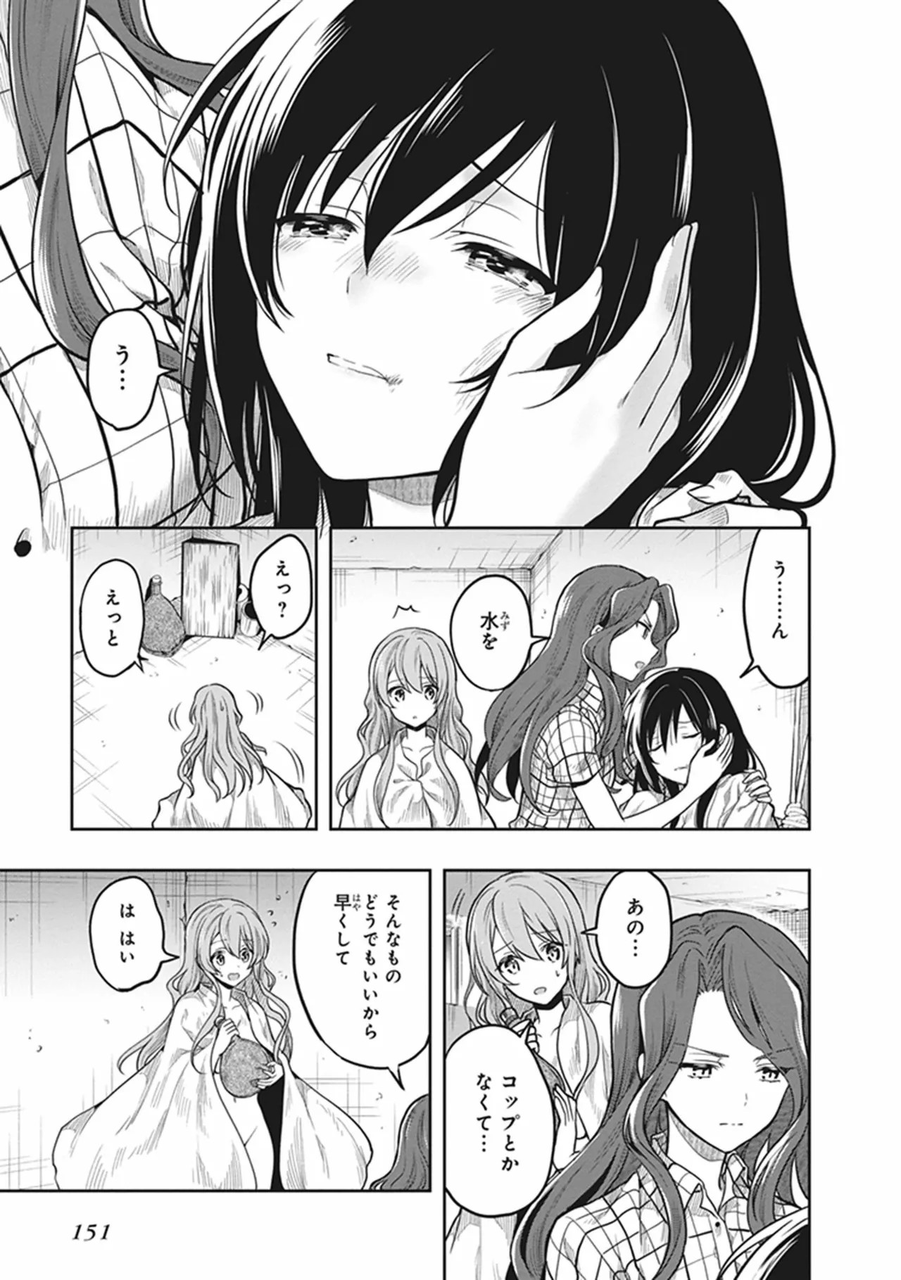Page 153