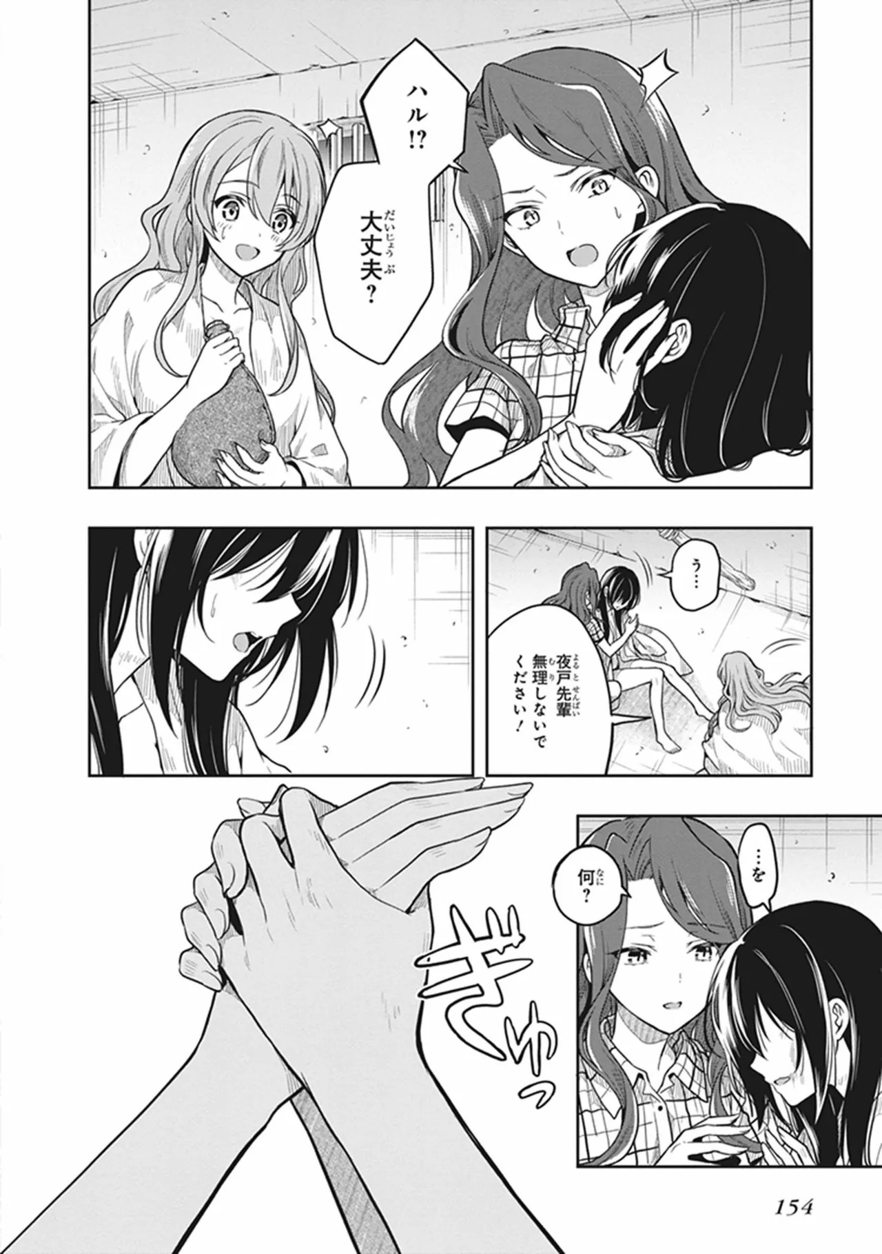 Page 156
