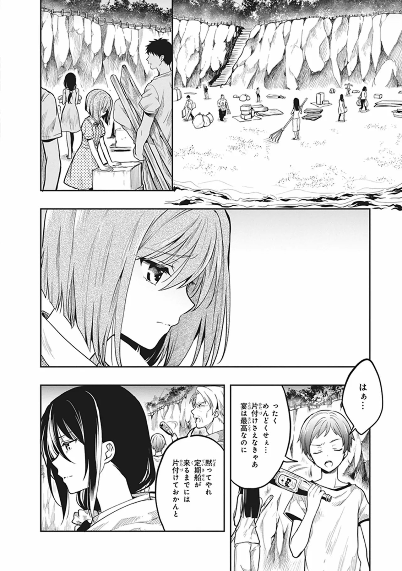 Page 158