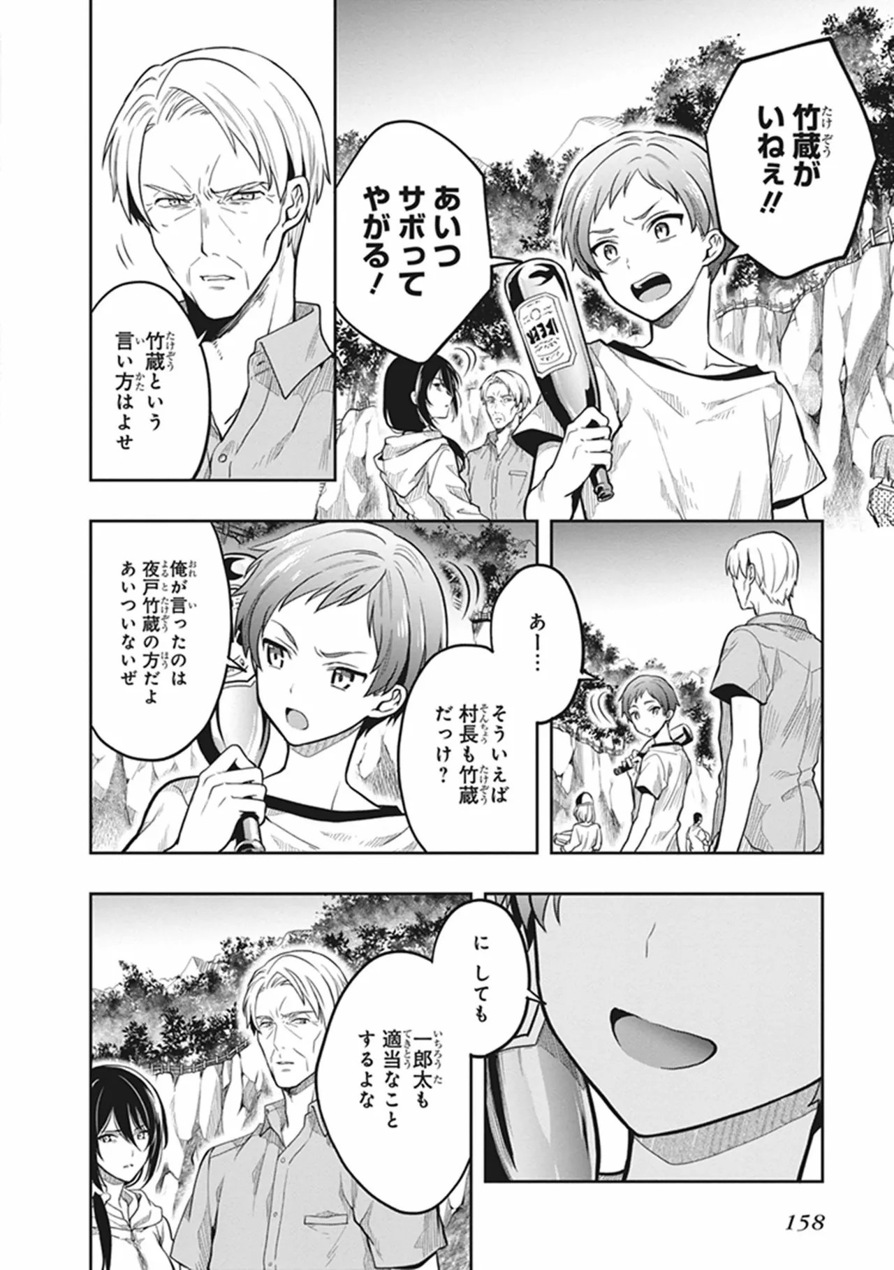 Page 160