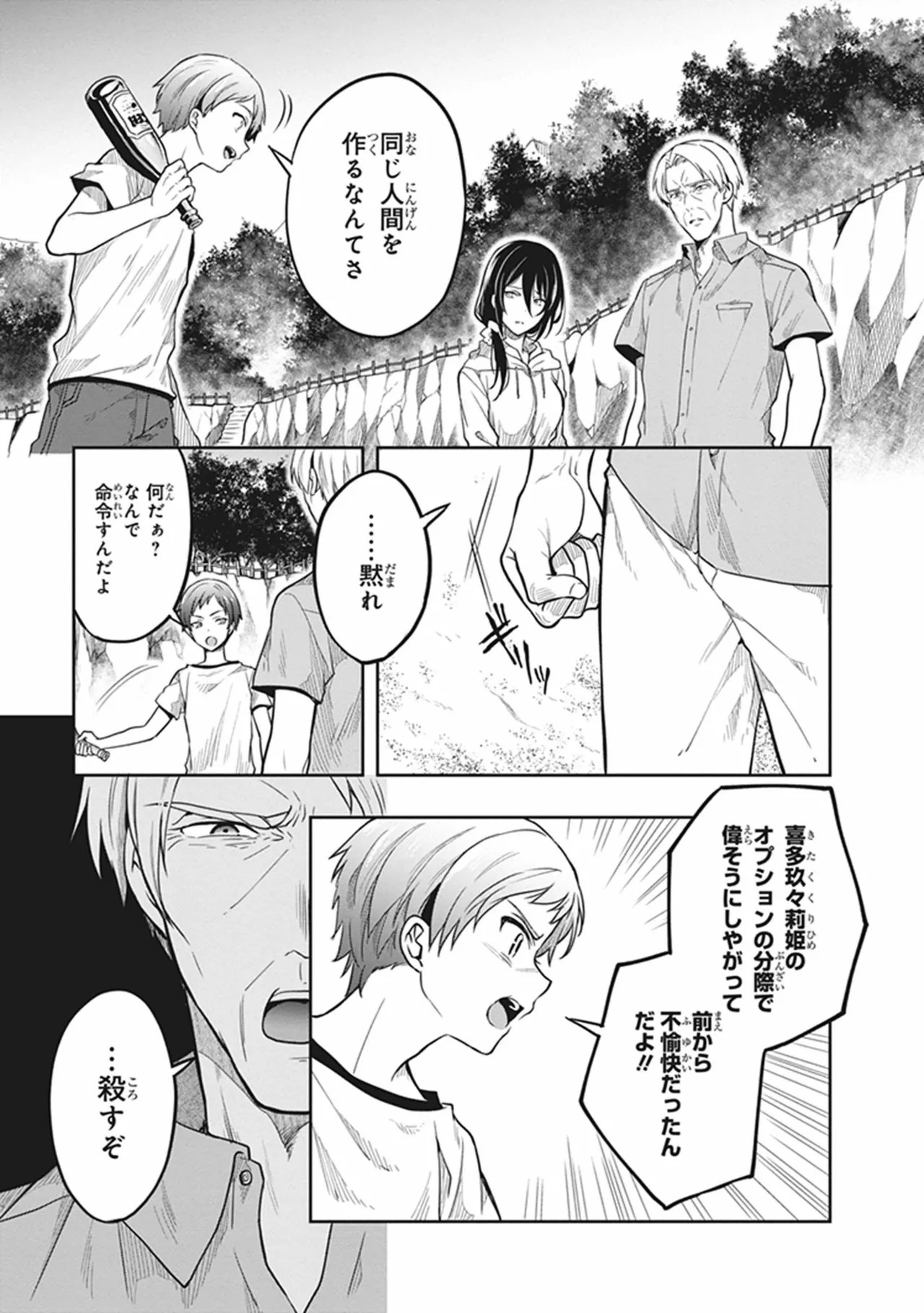 Page 161