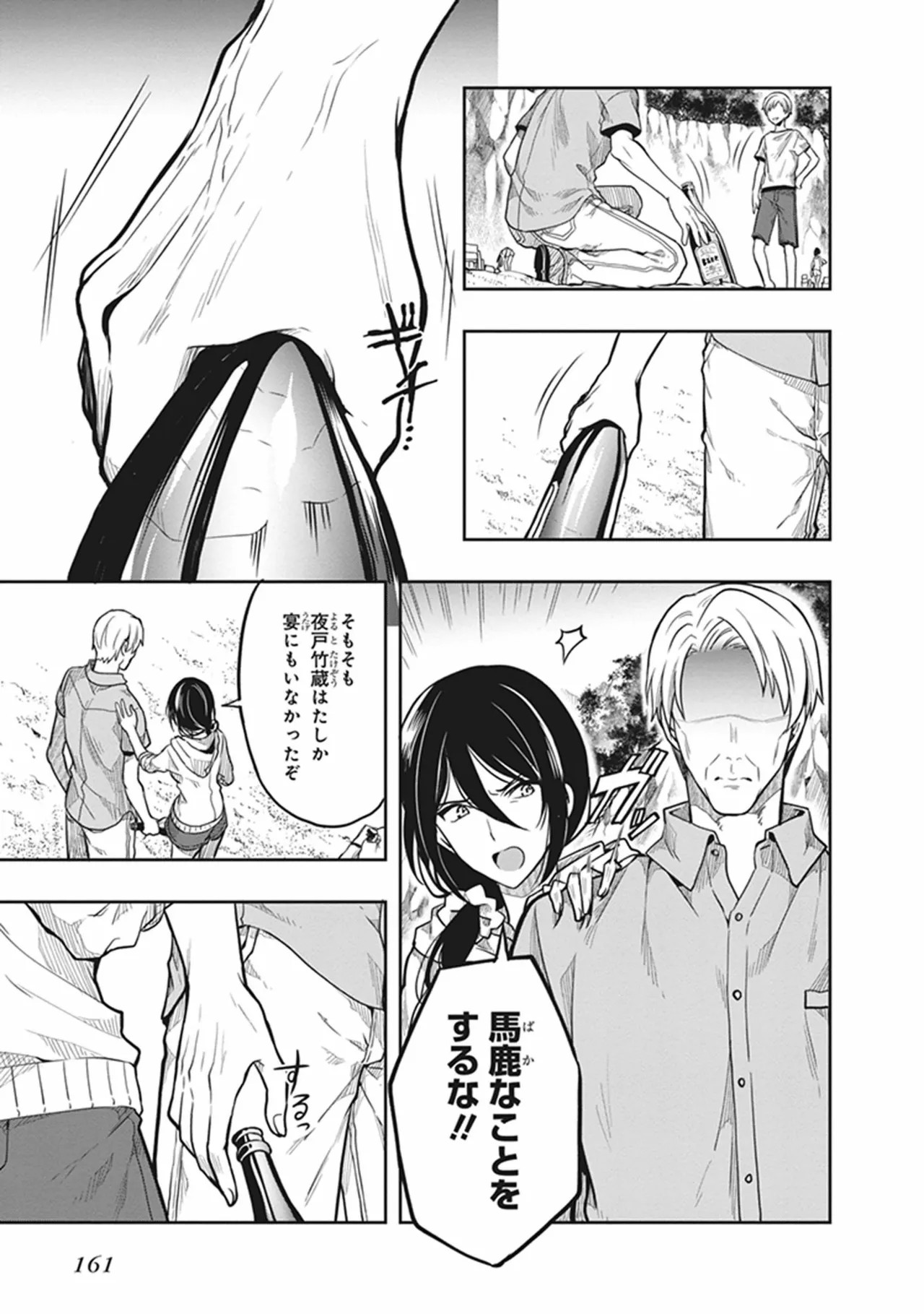 Page 163