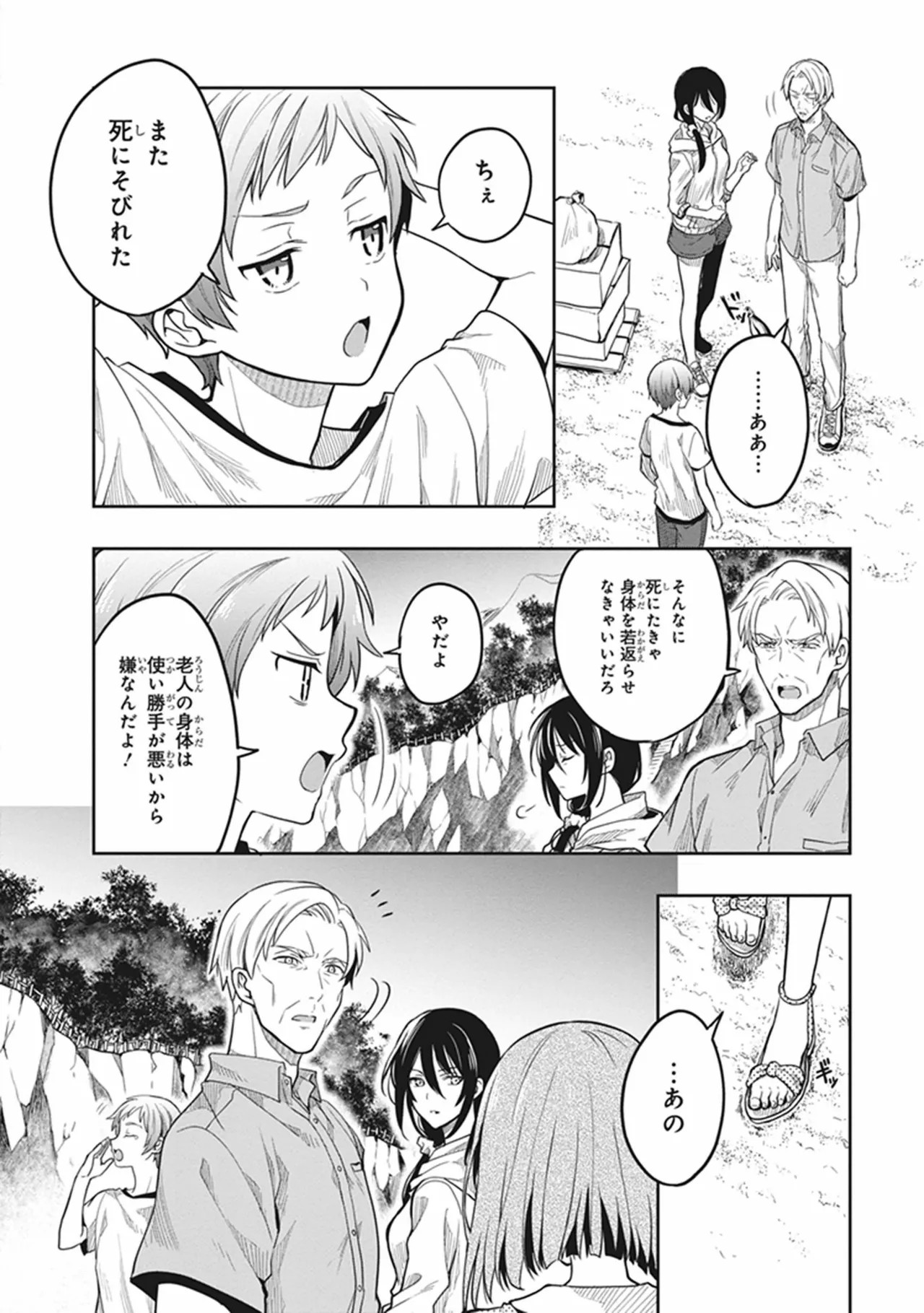 Page 164