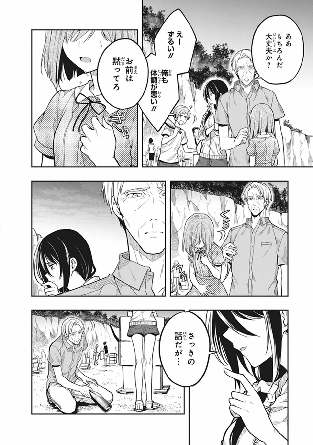 Page 166
