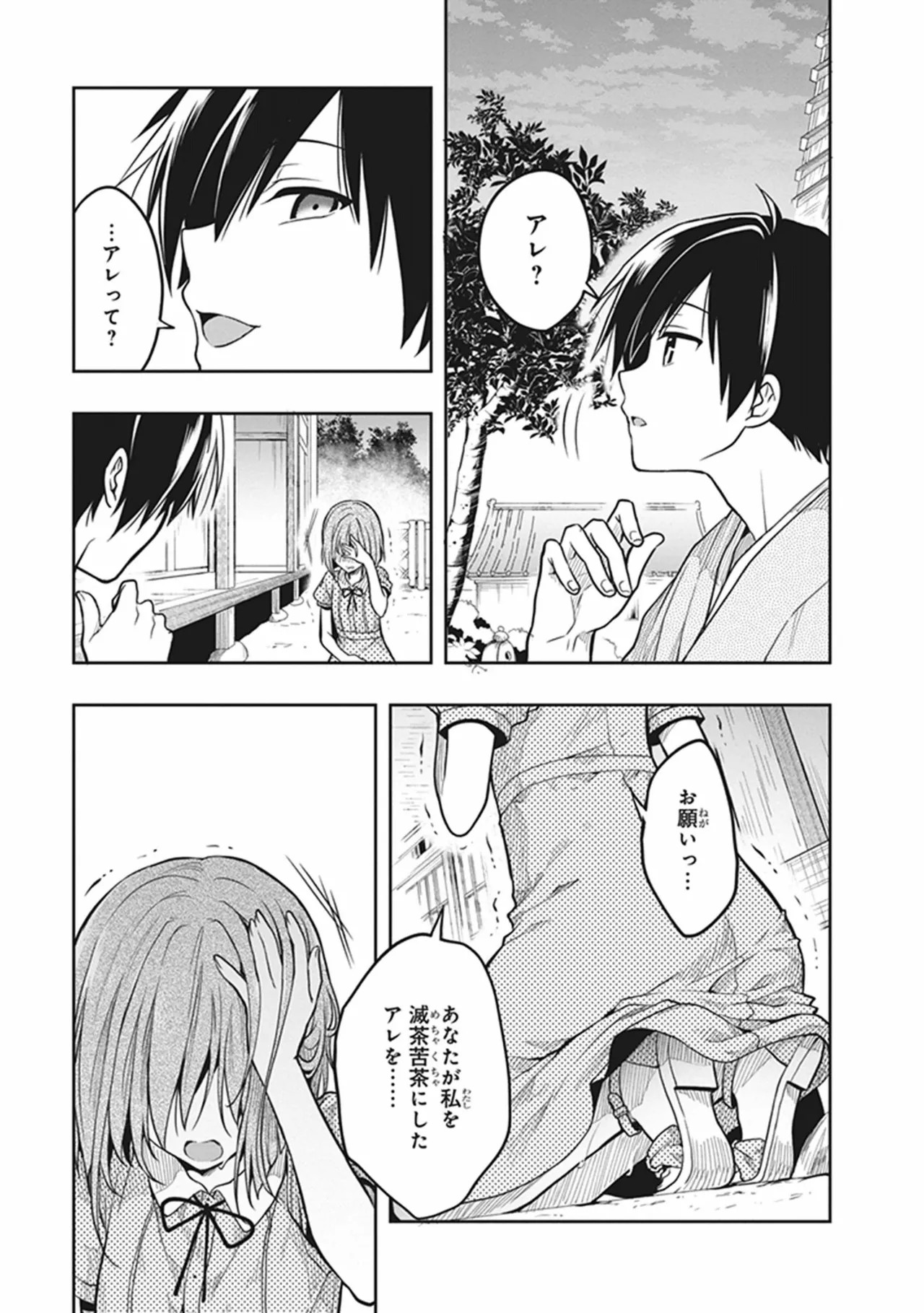 Page 171