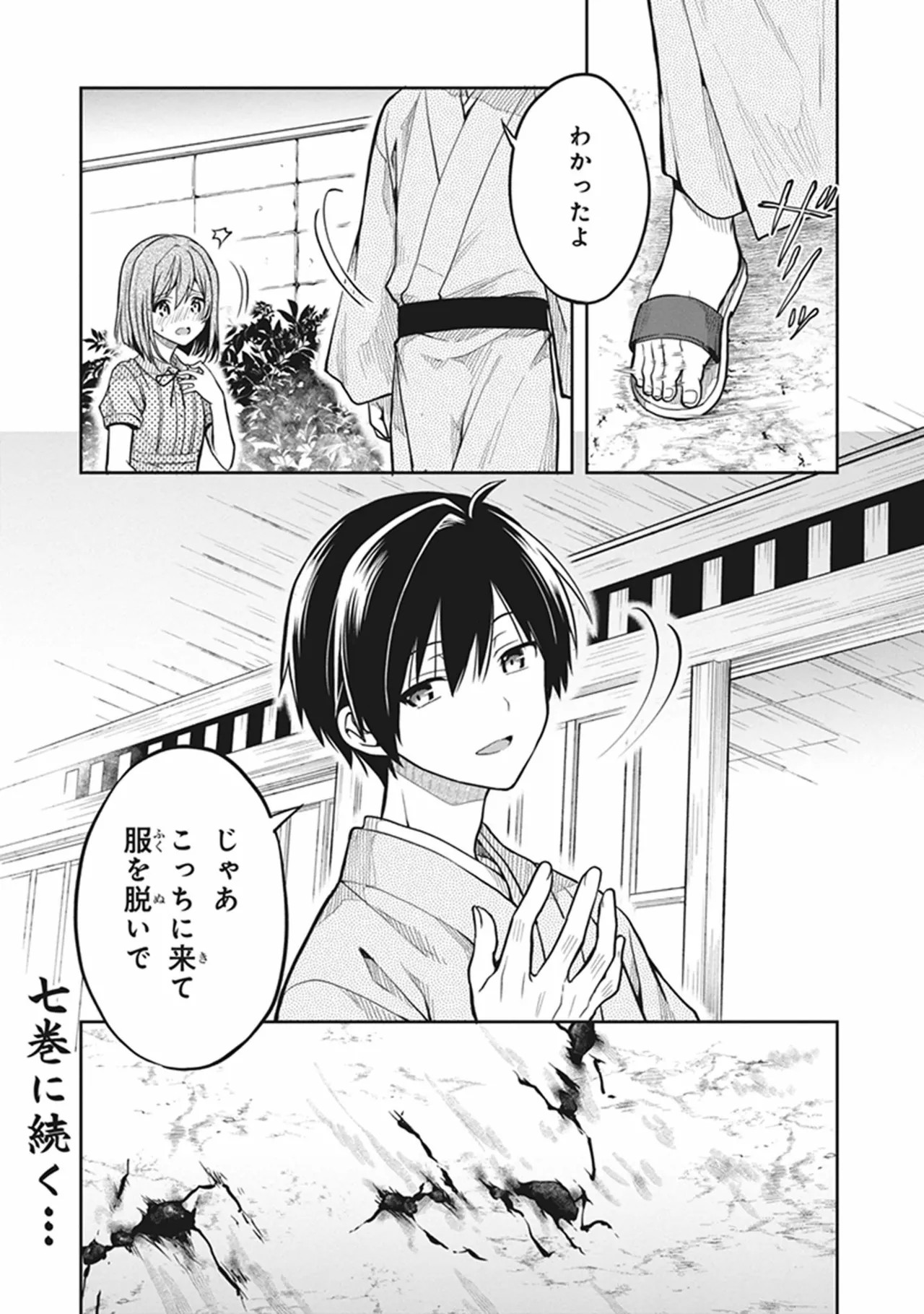 Page 173