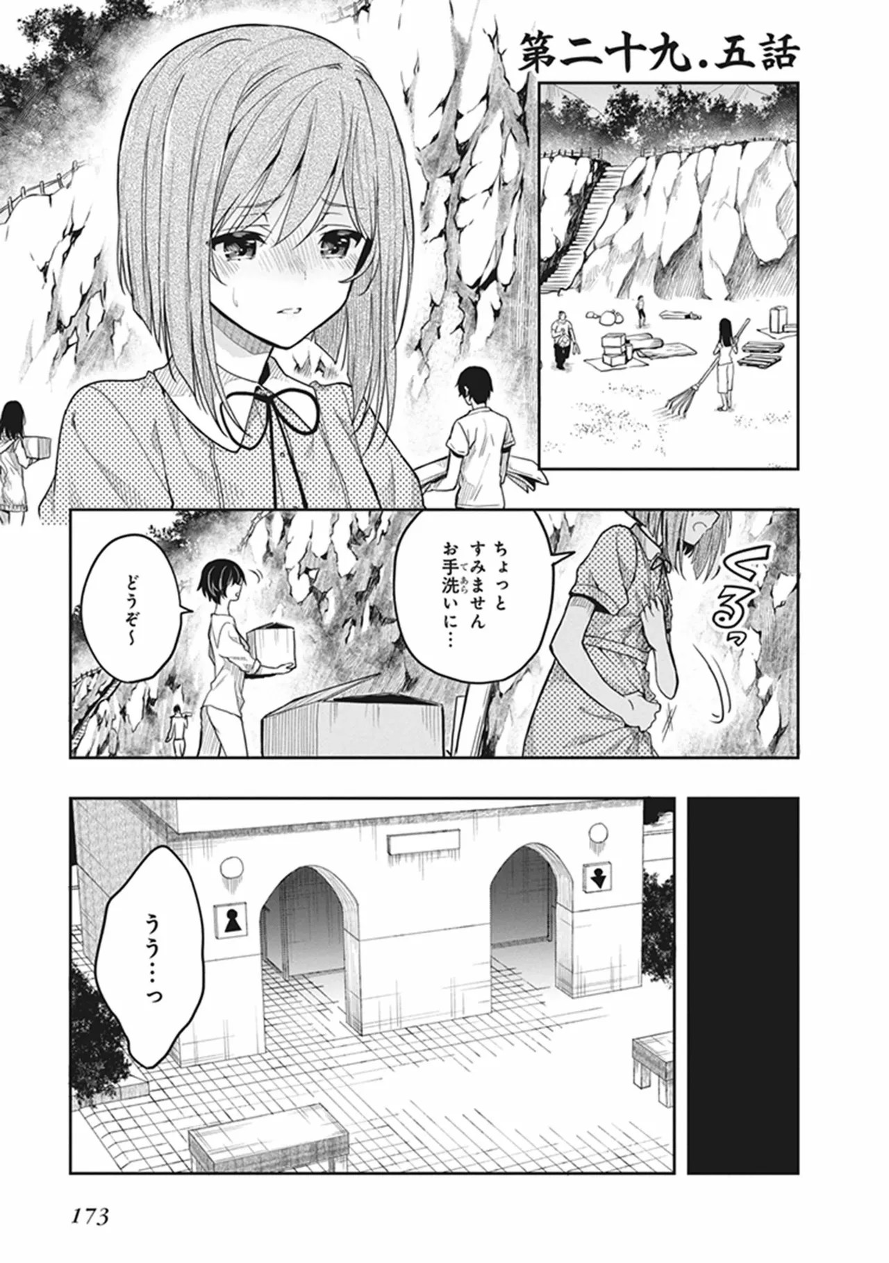 Page 175