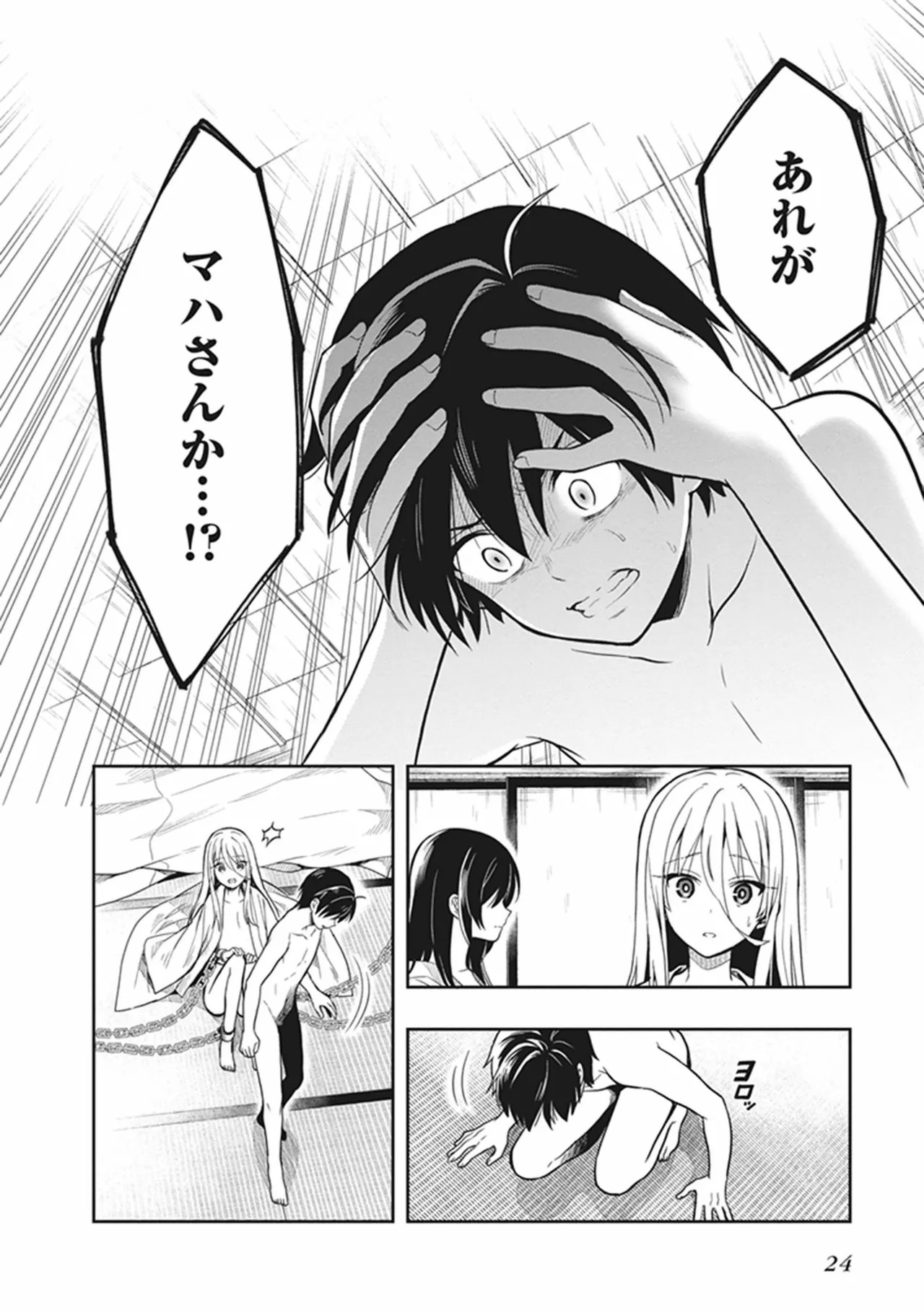 Page 26