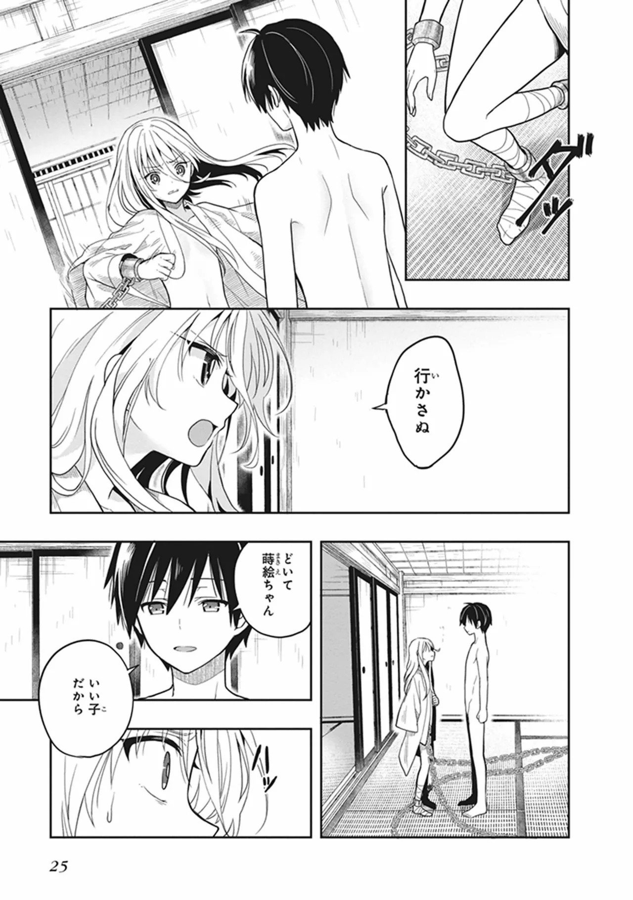 Page 27