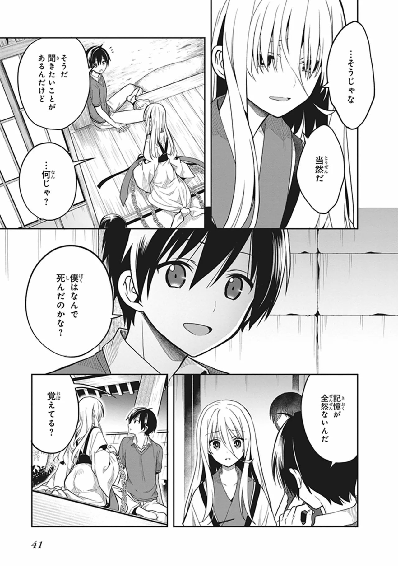 Page 43