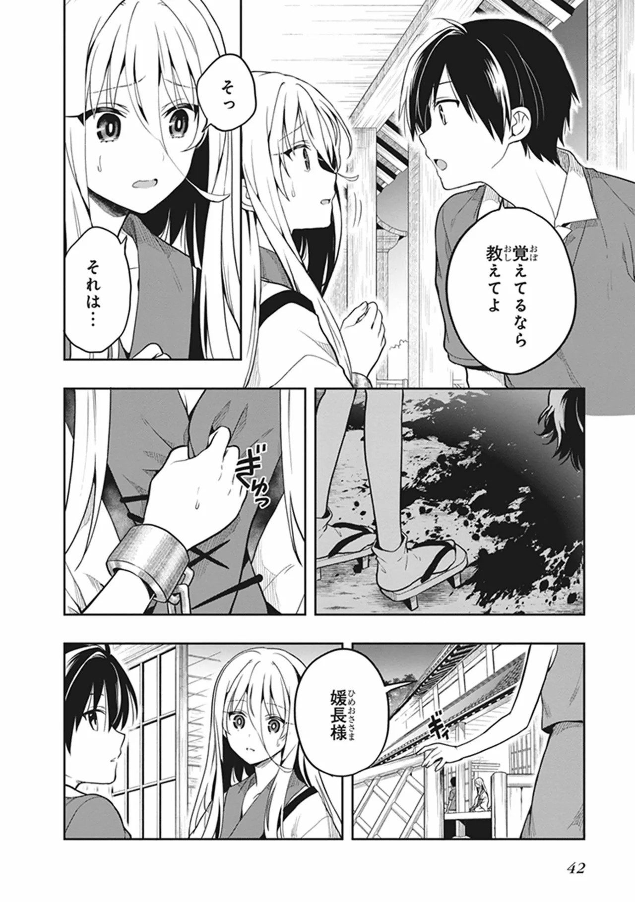 Page 44