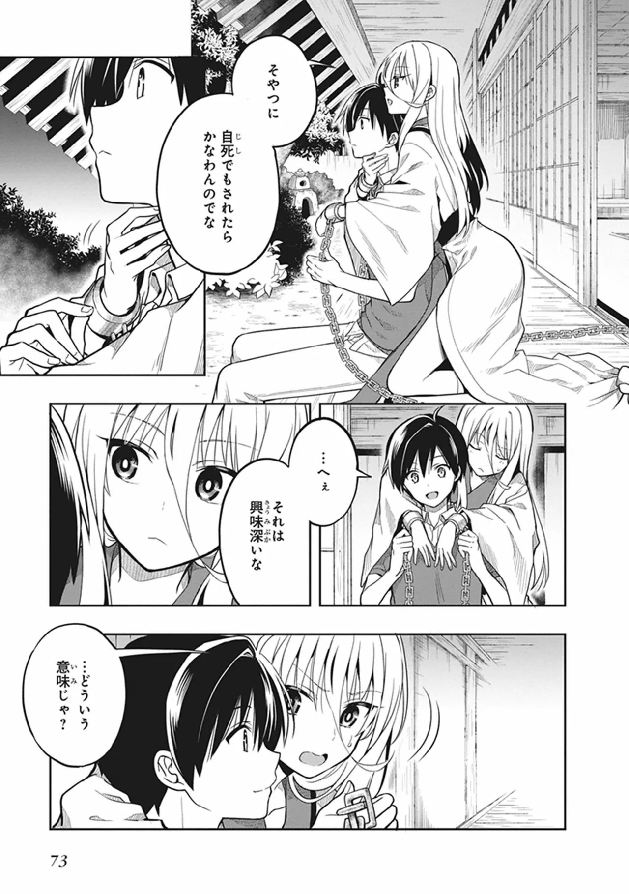 Page 75