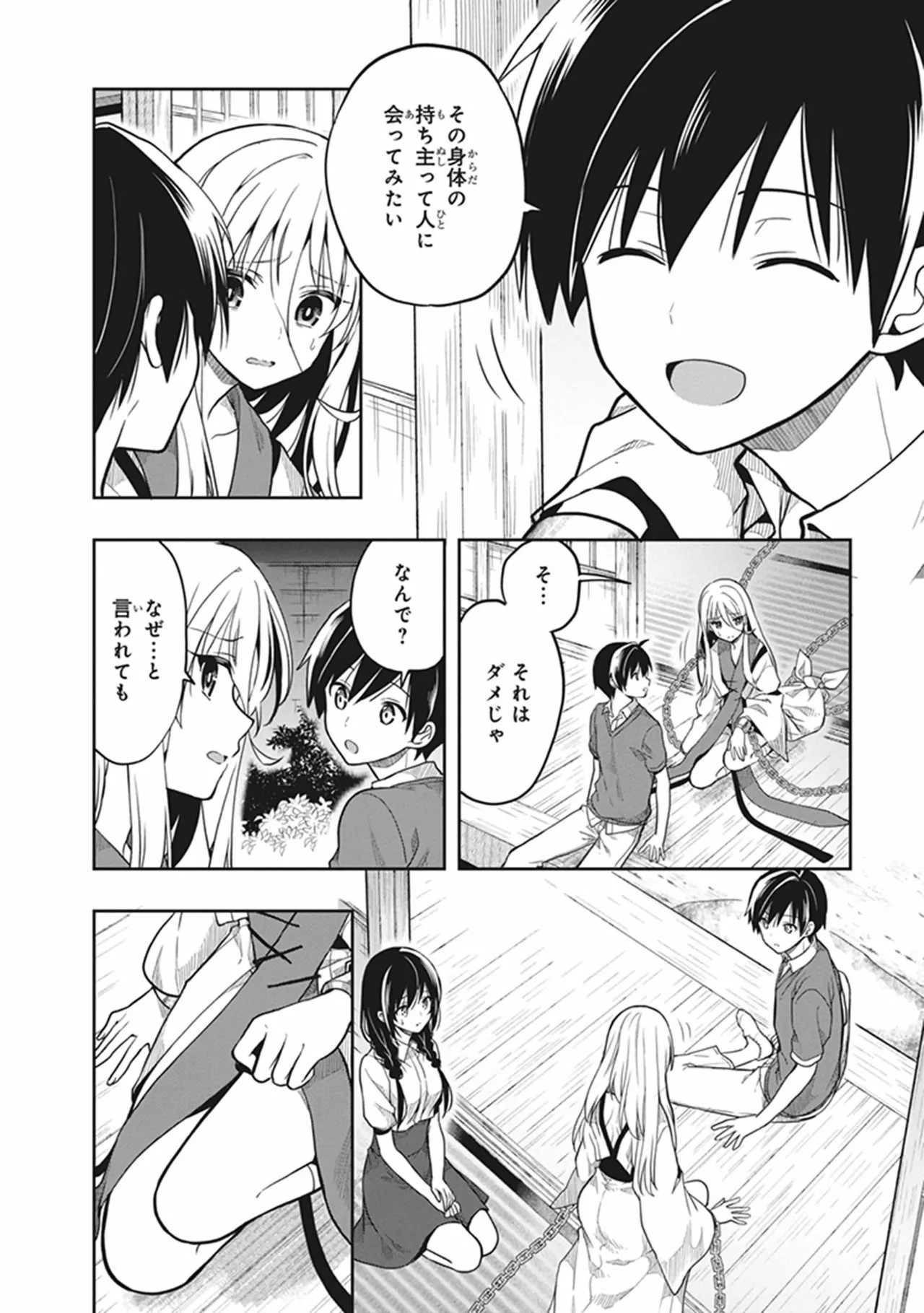 Page 76