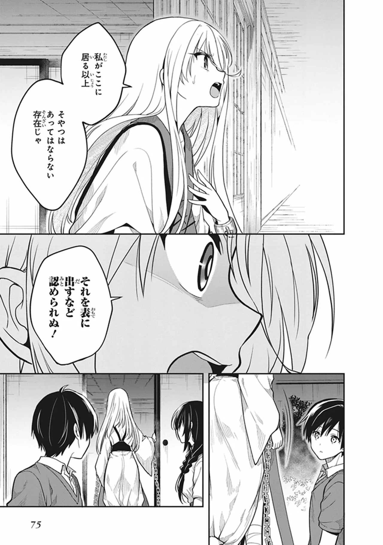 Page 77